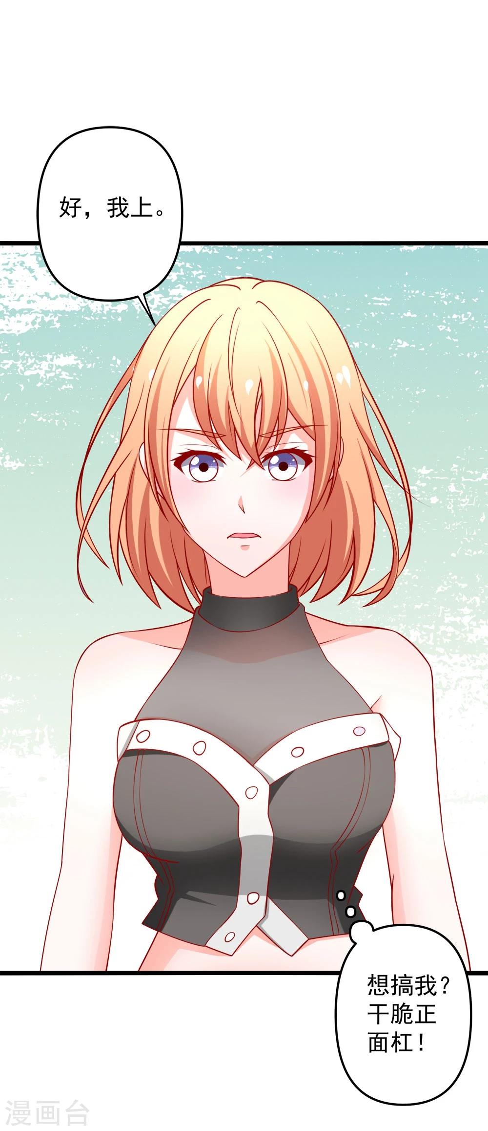 第69话 真人秀-第70话