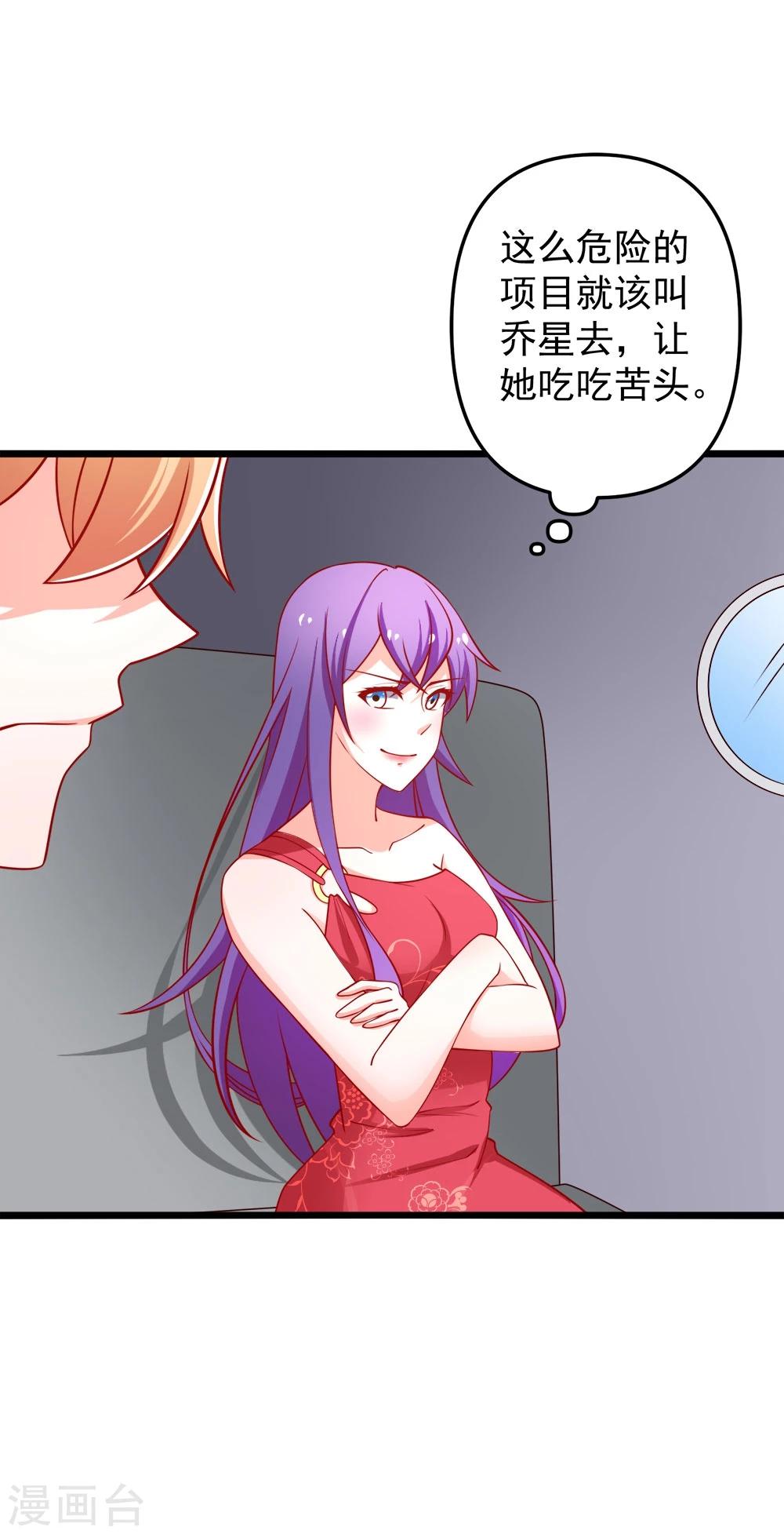 第69话 真人秀-第70话