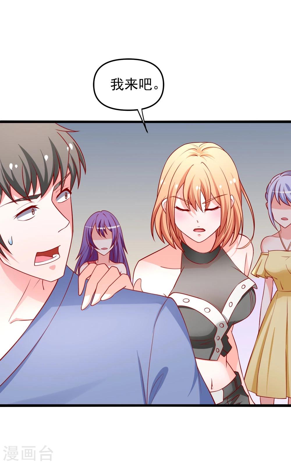 第69话 真人秀-第70话