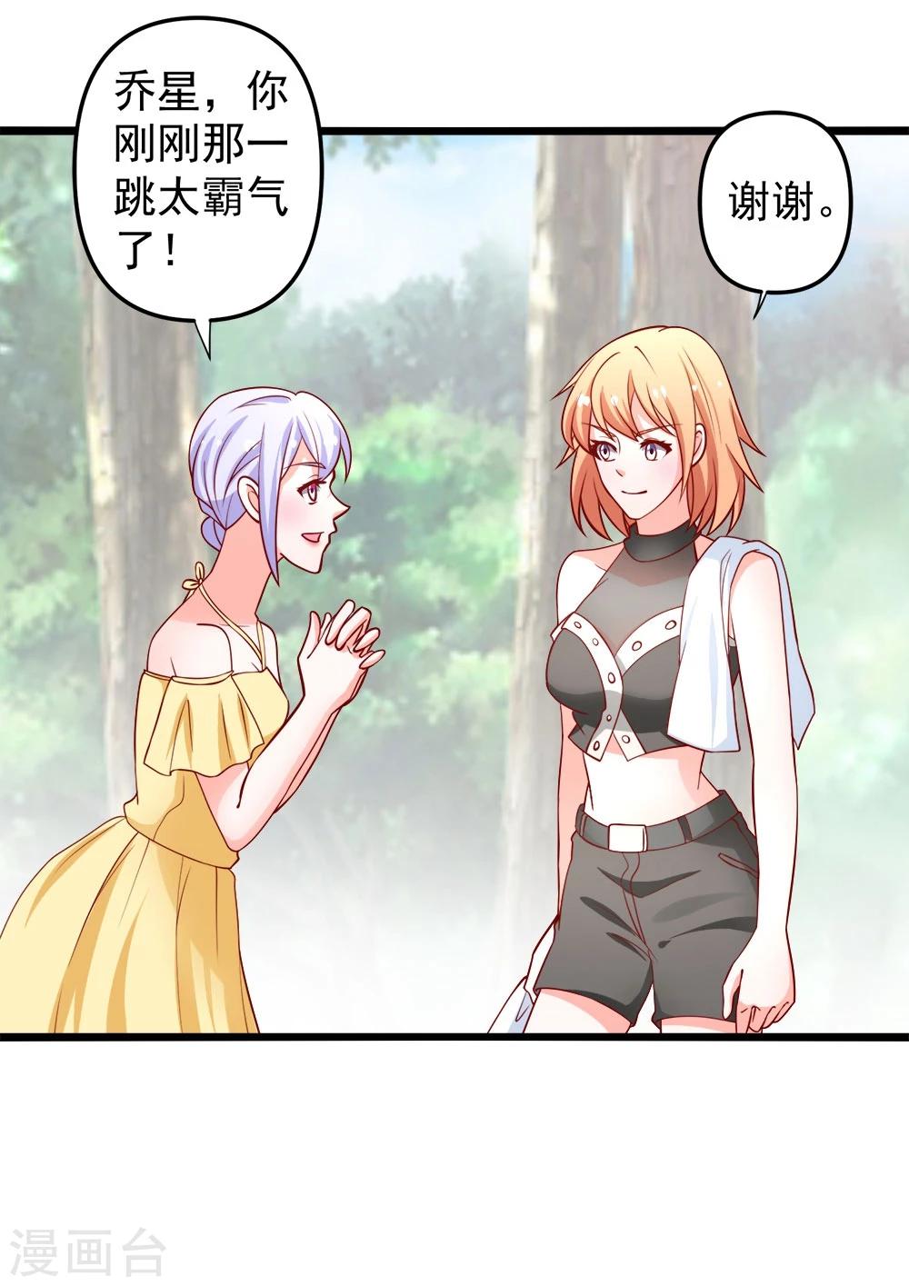 第69话 真人秀-第70话