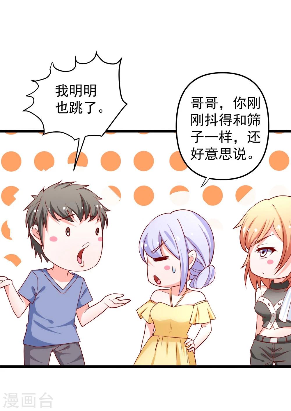 第69话 真人秀-第70话