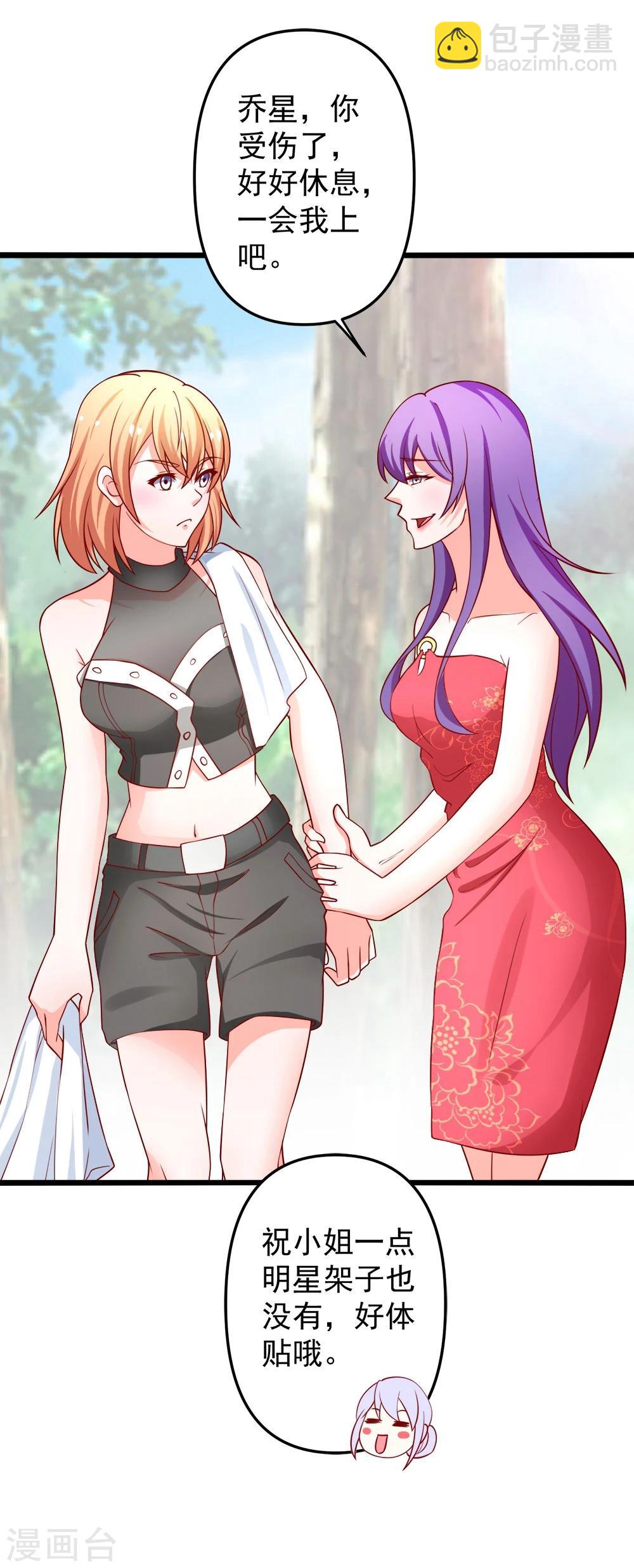 第69话 真人秀-第70话