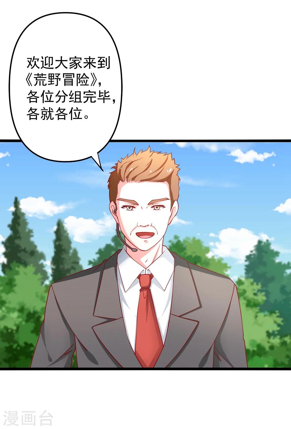 第69话 真人秀-第70话