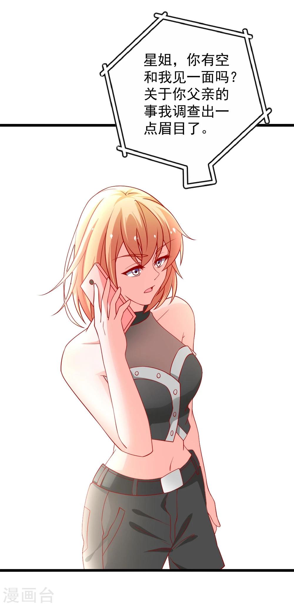 第69话 真人秀-第70话