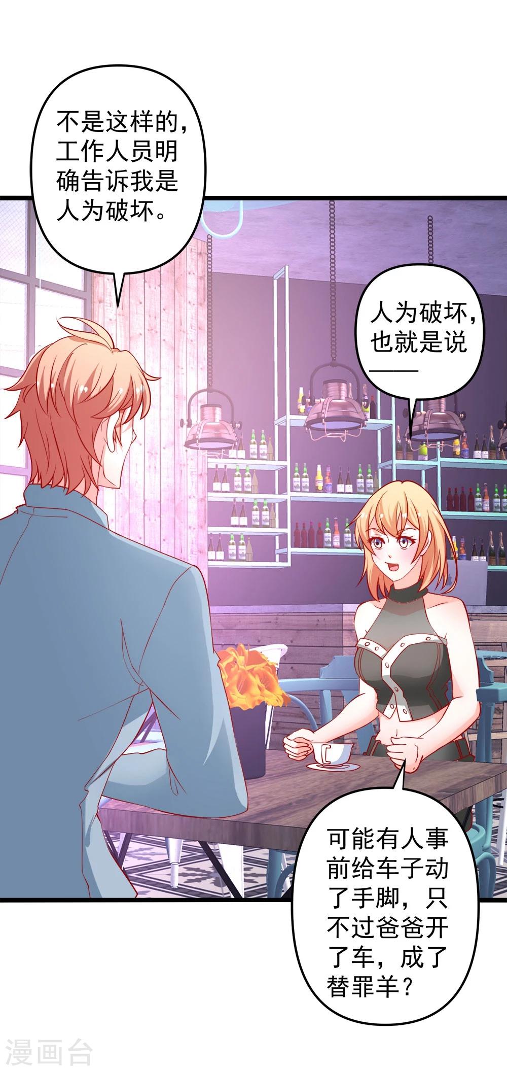 第69话 真人秀-第70话