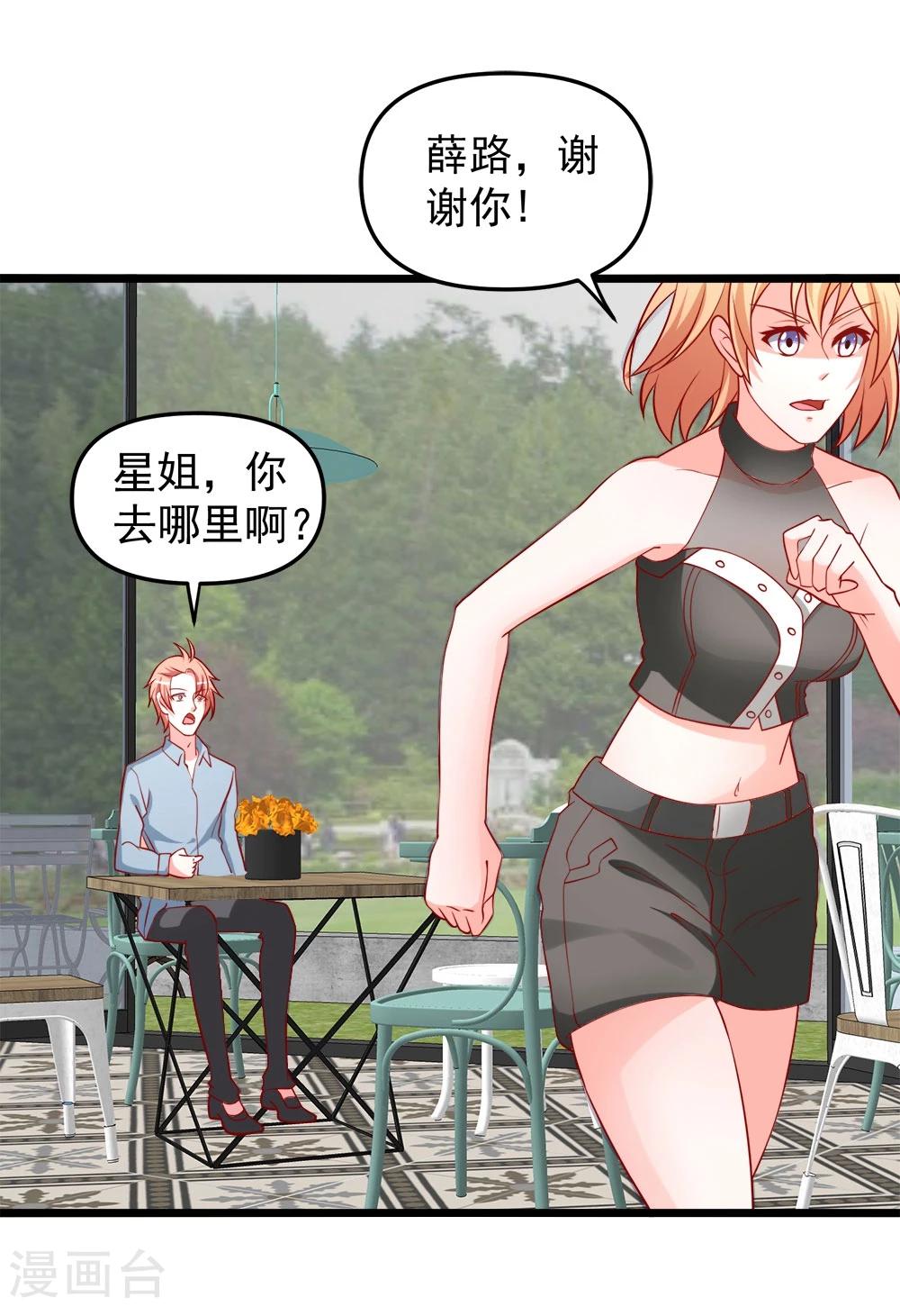 第69话 真人秀-第70话