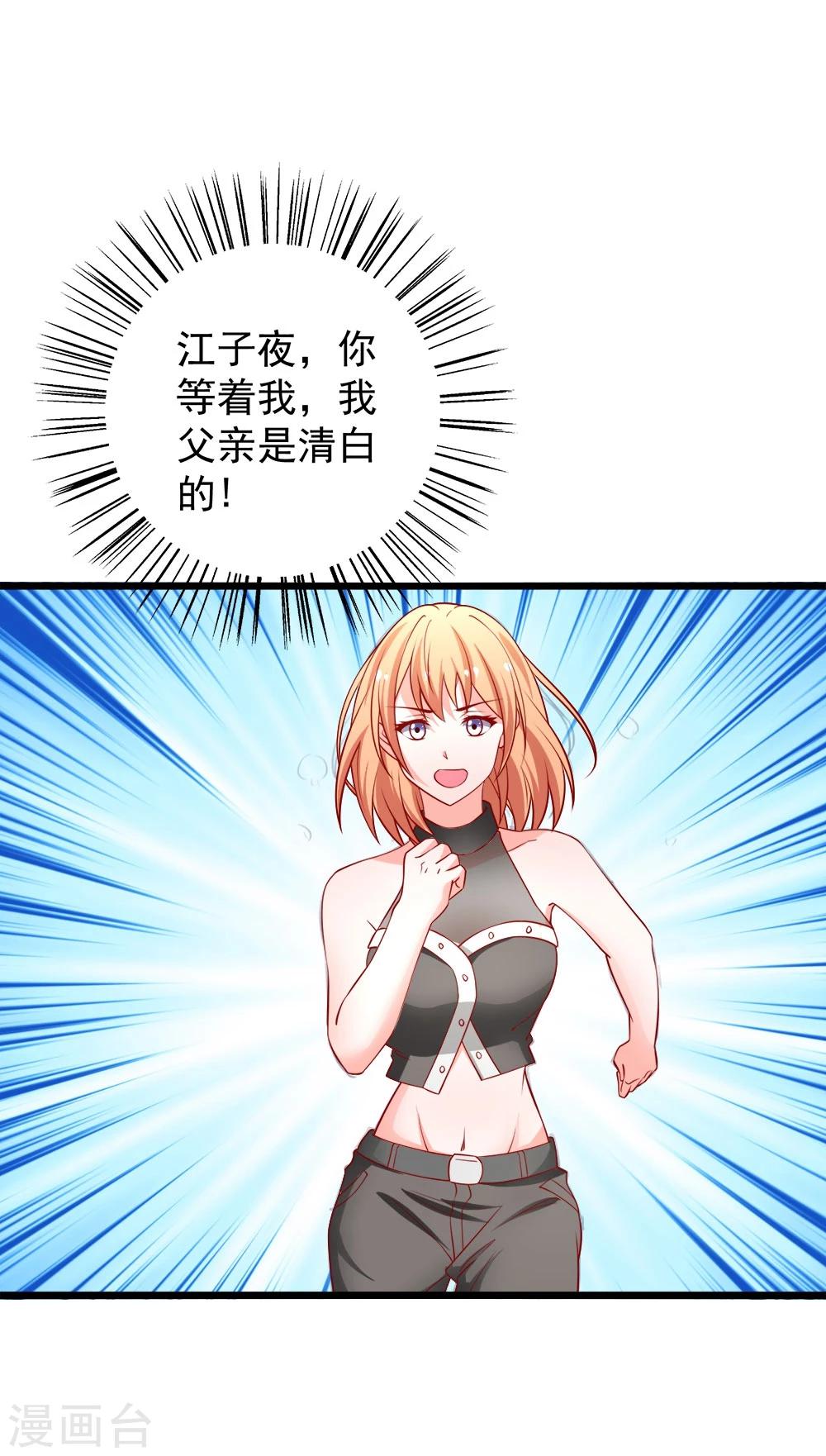 第69话 真人秀-第70话