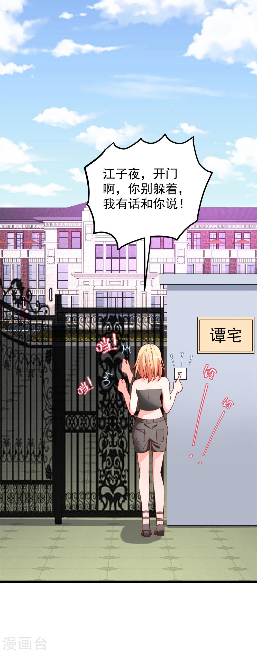 第69话 真人秀-第70话