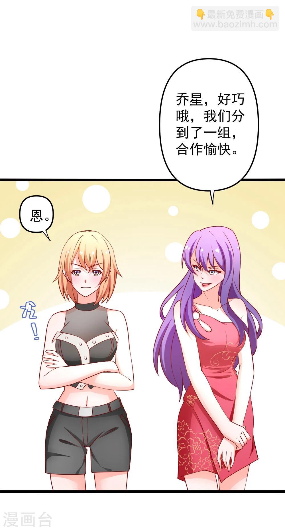 第69话 真人秀-第70话