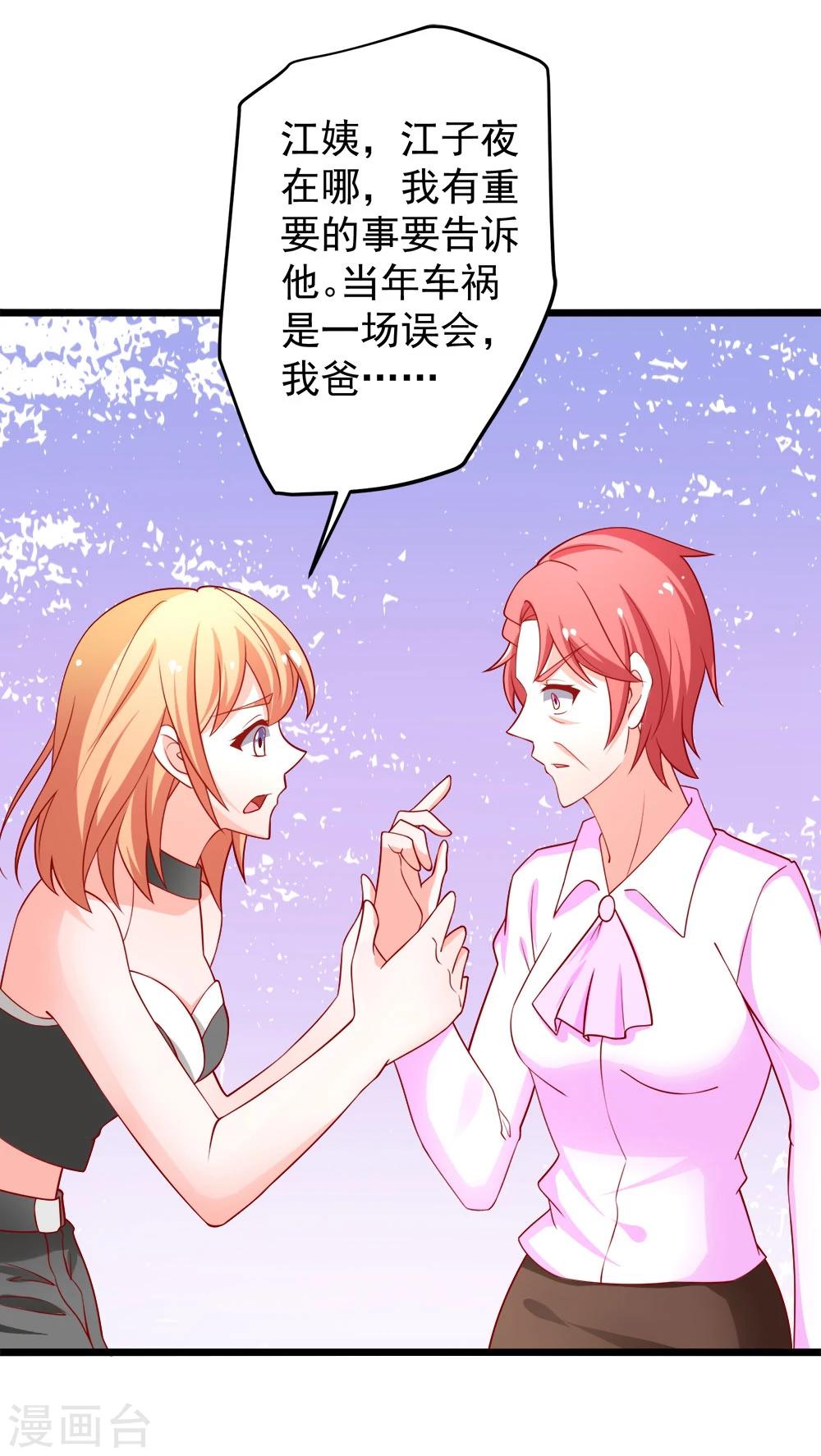 第69话 真人秀-第70话