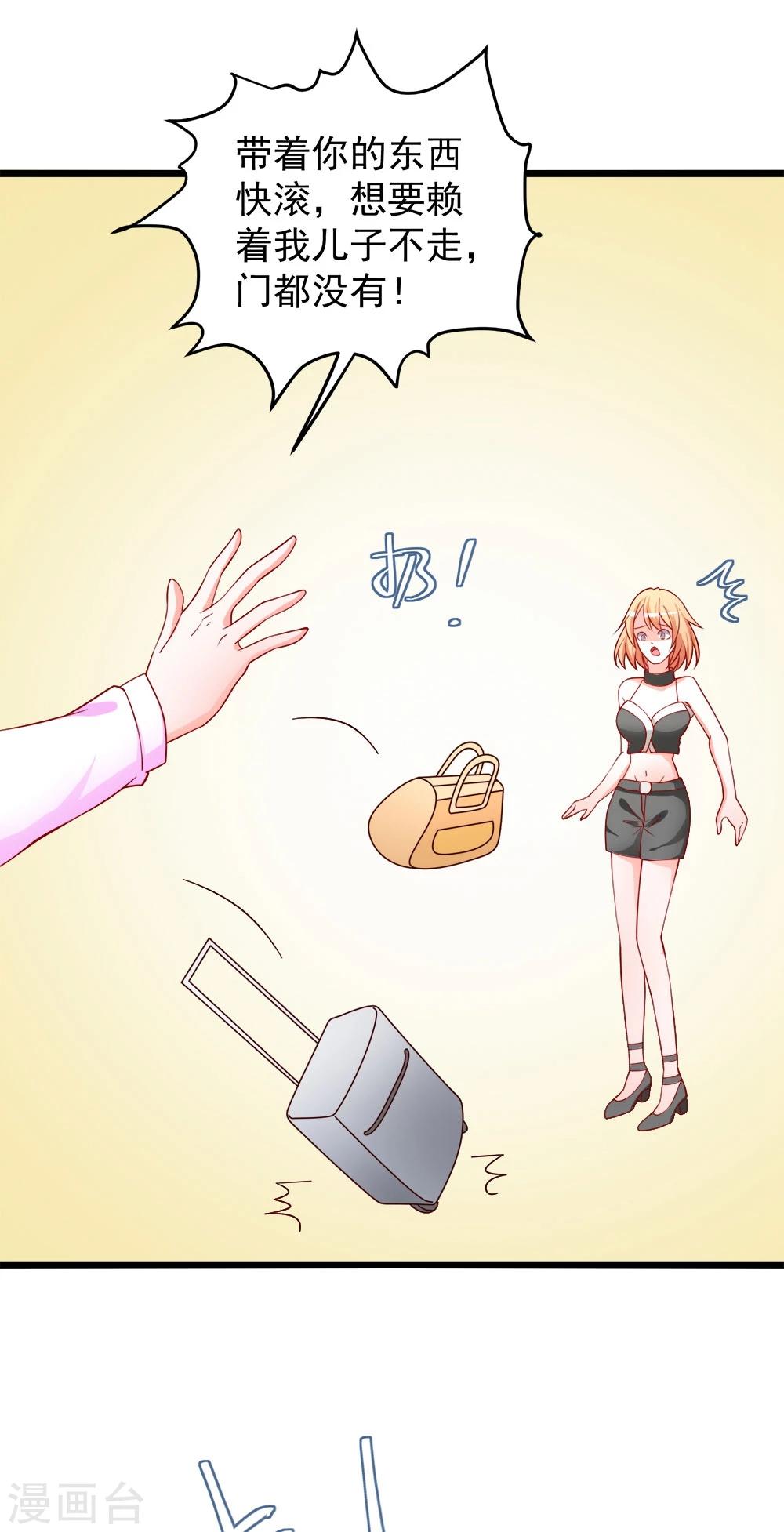 第69话 真人秀-第70话