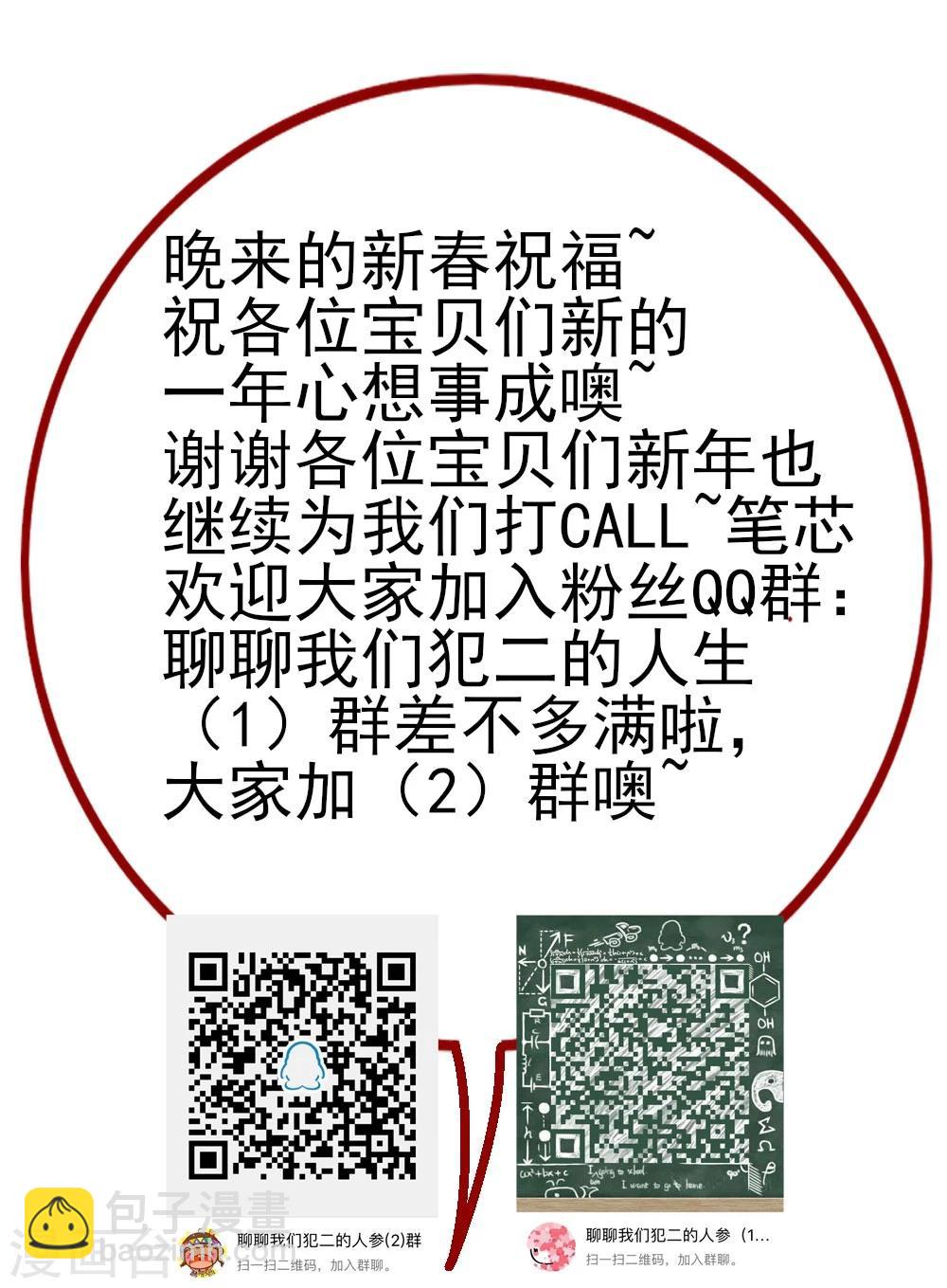 第69话 真人秀-第70话