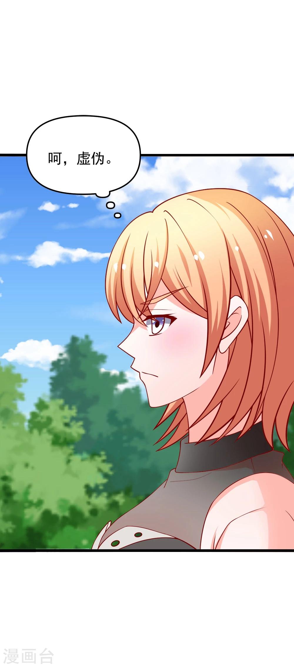 第69话 真人秀-第70话