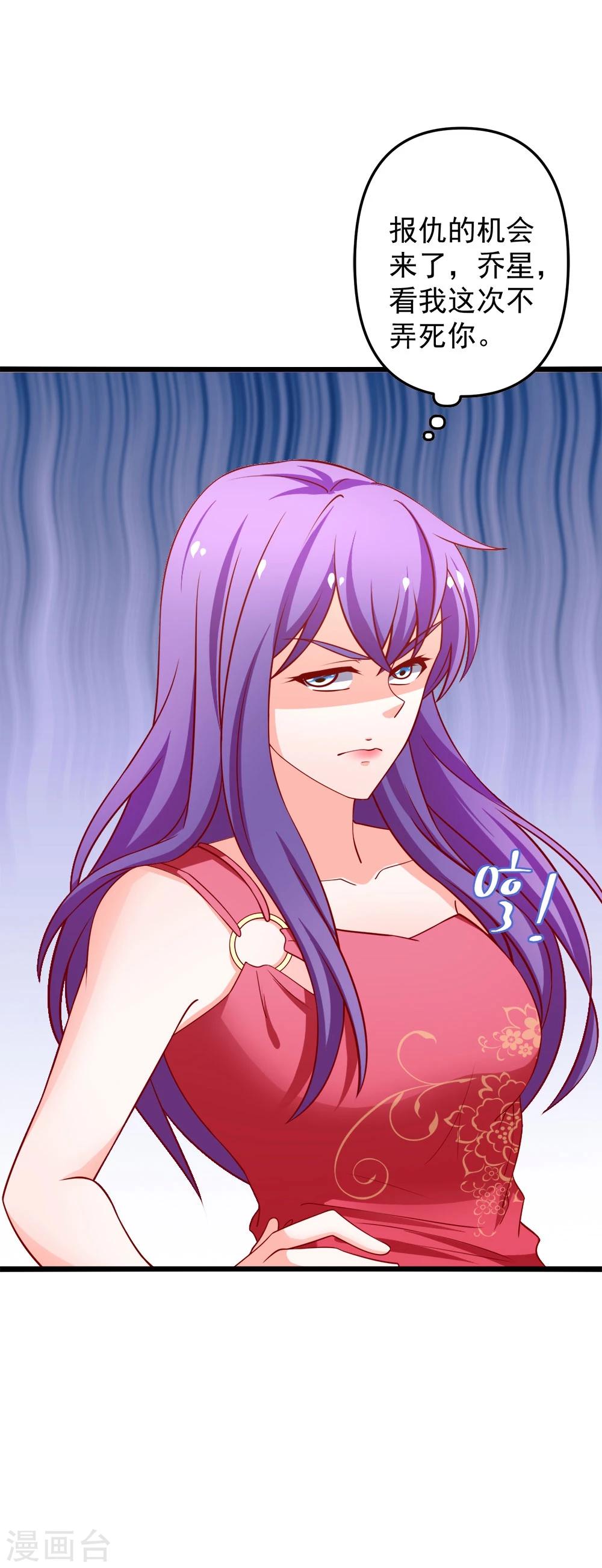 第69话 真人秀-第70话