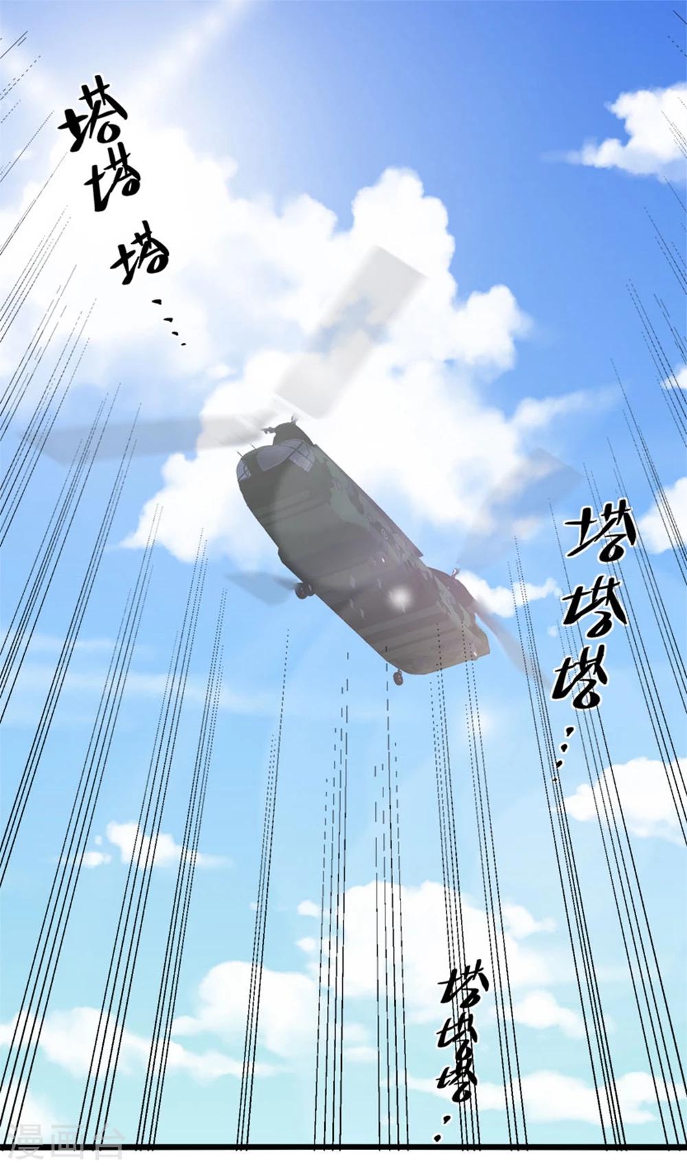 第69话 真人秀-第70话