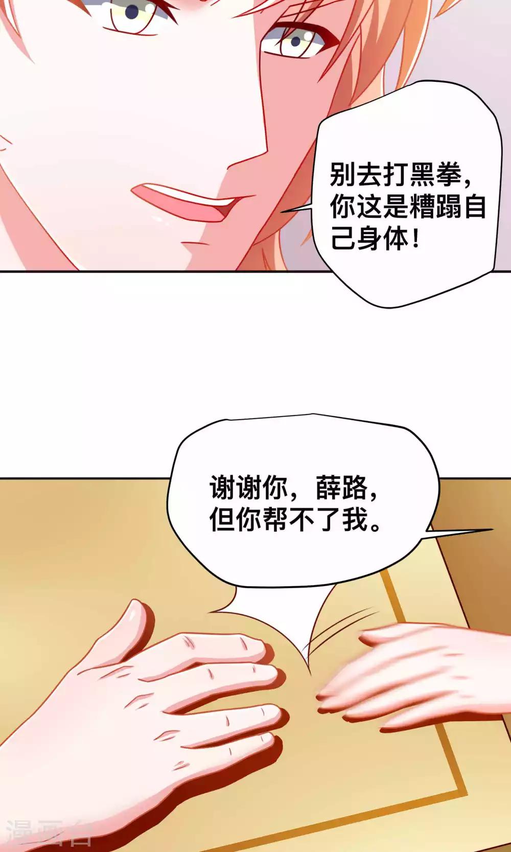 第8话 走投无路-第8话