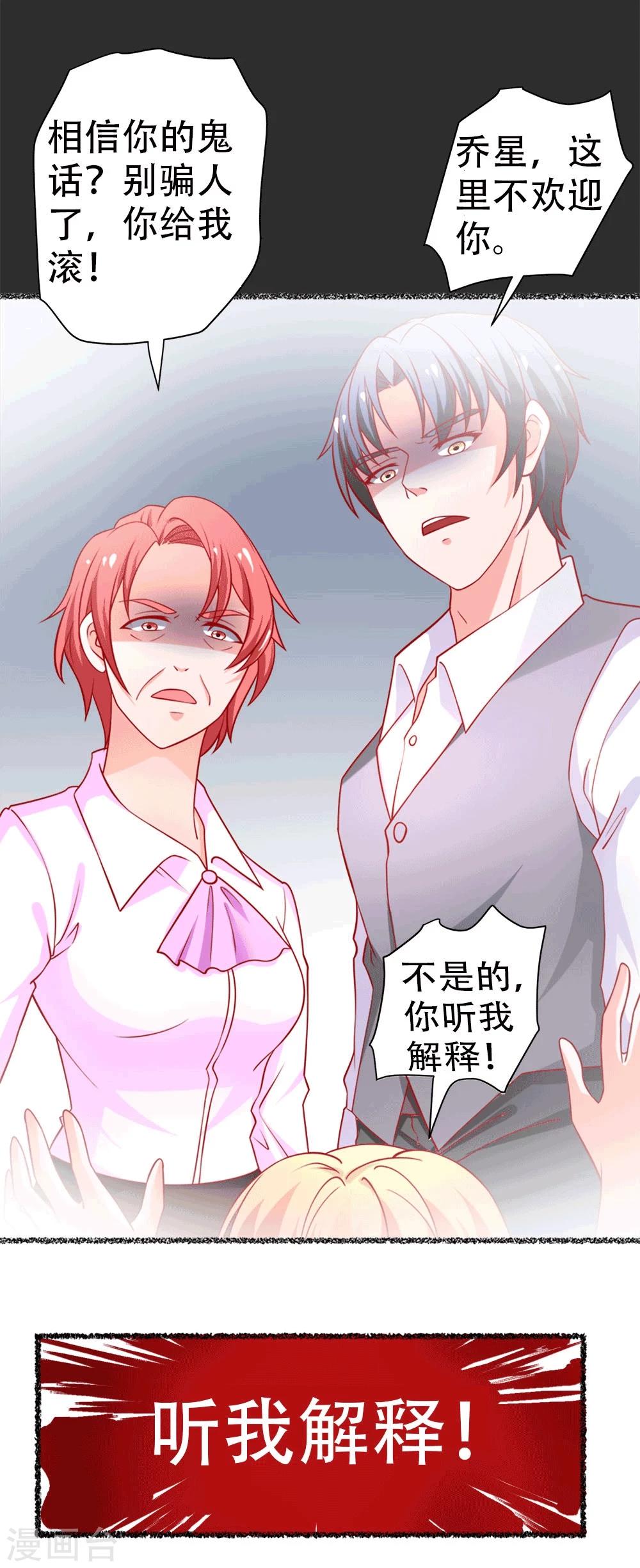 第71话 忘掉江子夜吧！-第72话