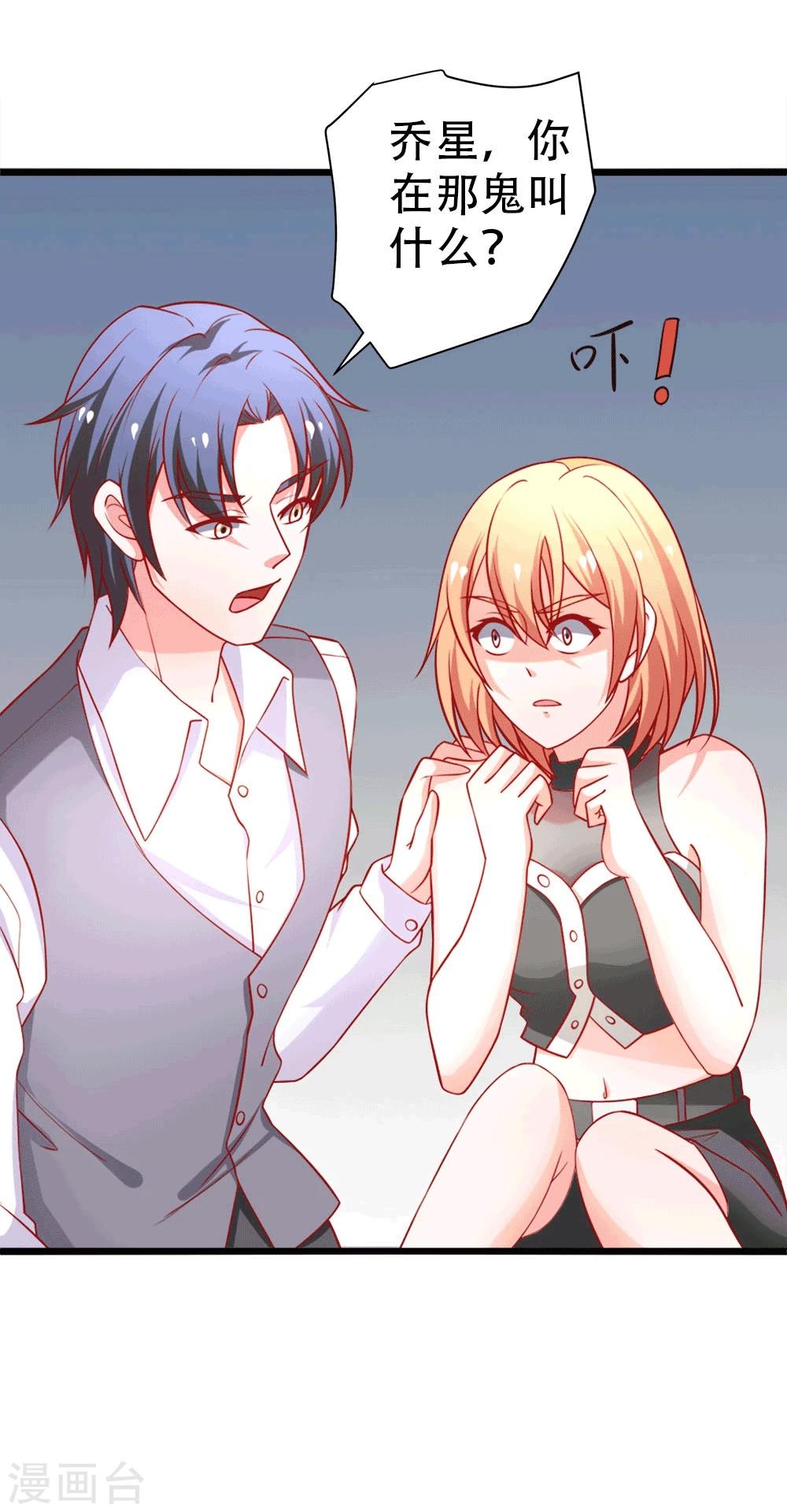 第71话 忘掉江子夜吧！-第72话