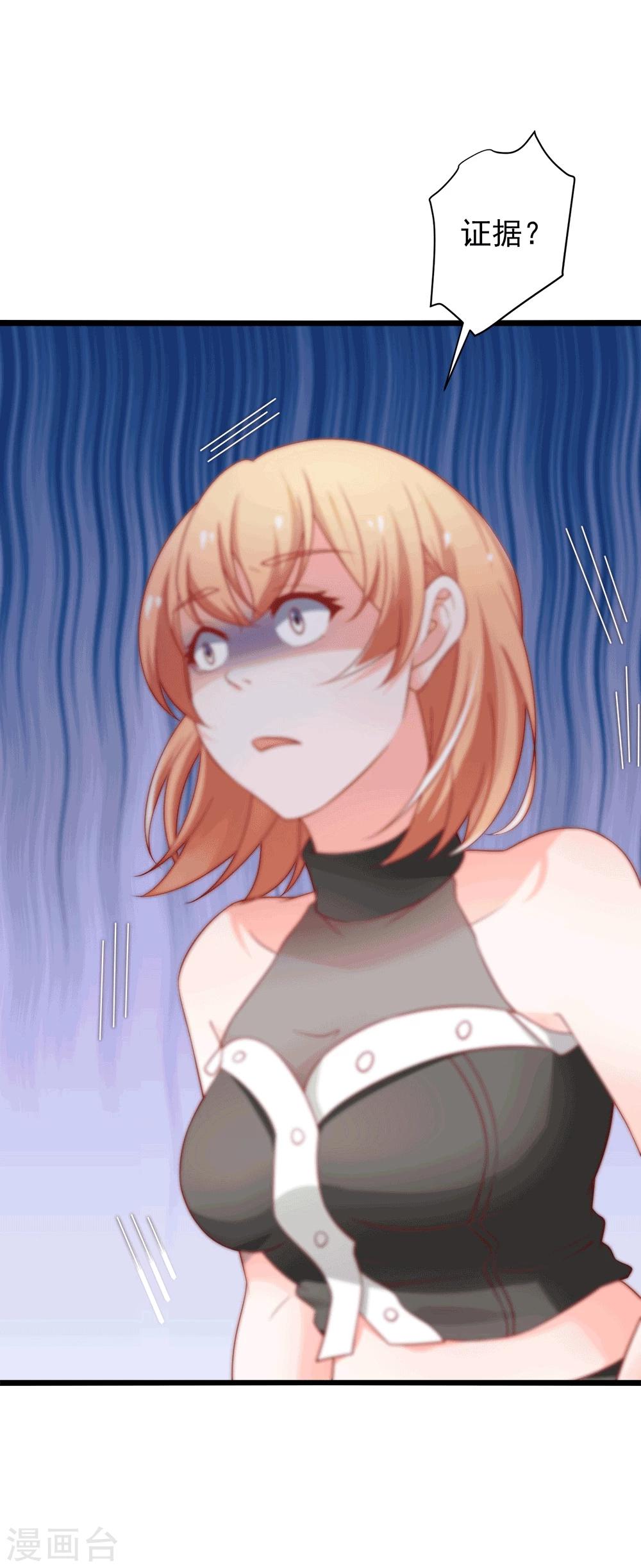 第71话 忘掉江子夜吧！-第72话