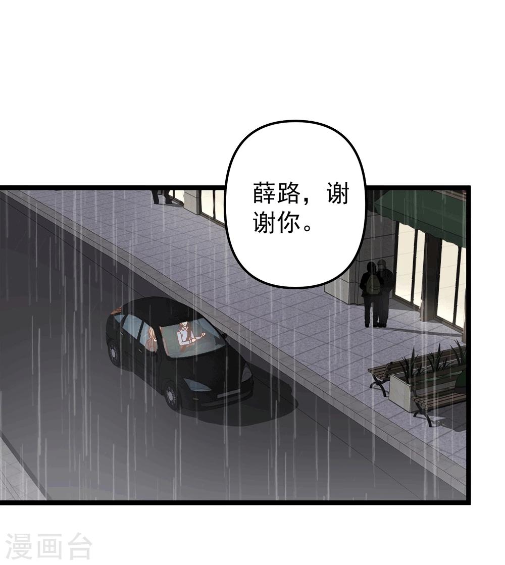 第71话 忘掉江子夜吧！-第72话