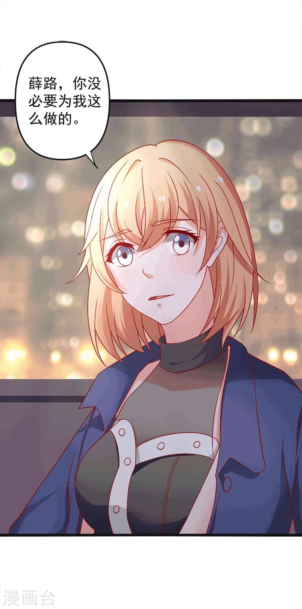 第71话 忘掉江子夜吧！-第72话