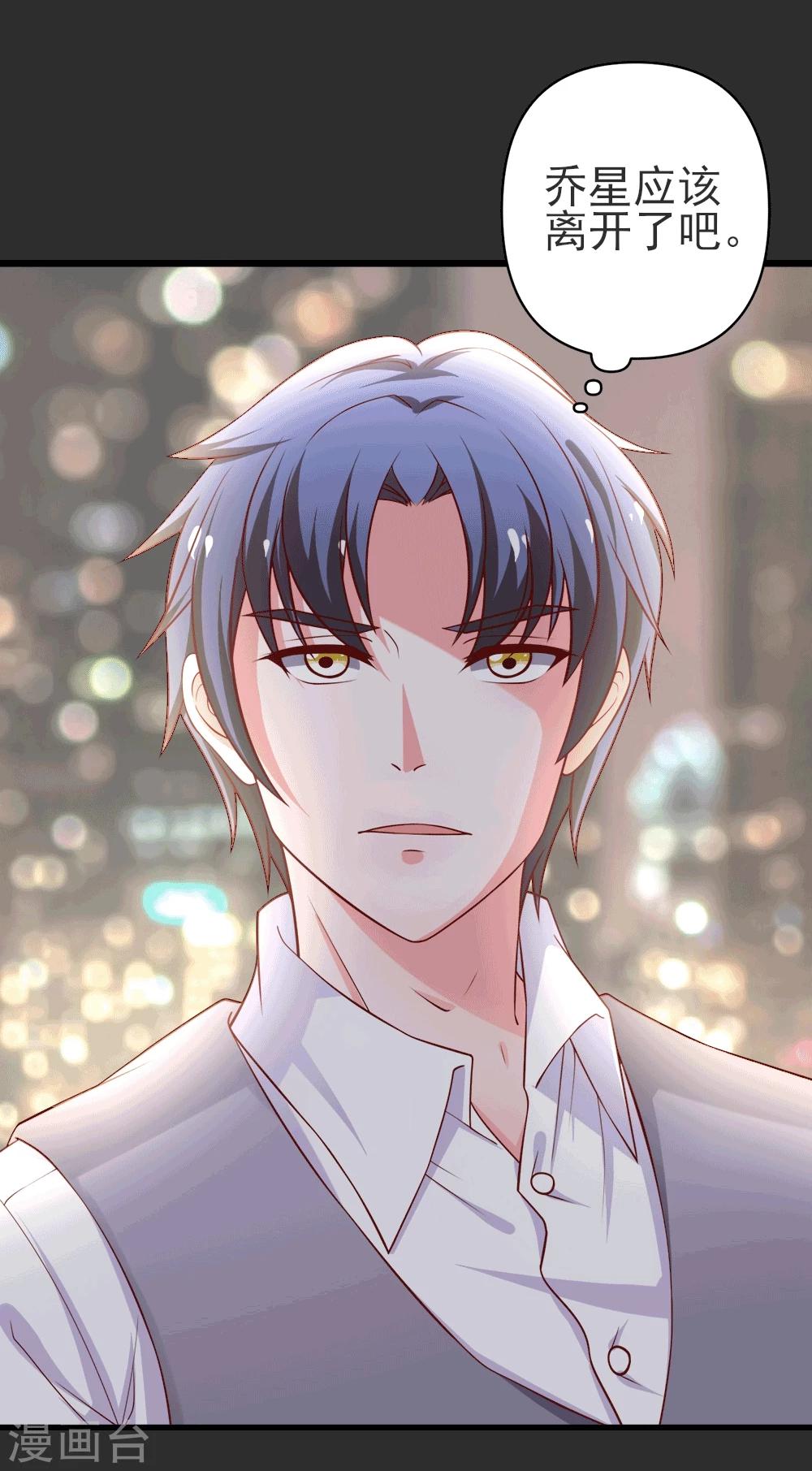 第71话 忘掉江子夜吧！-第72话