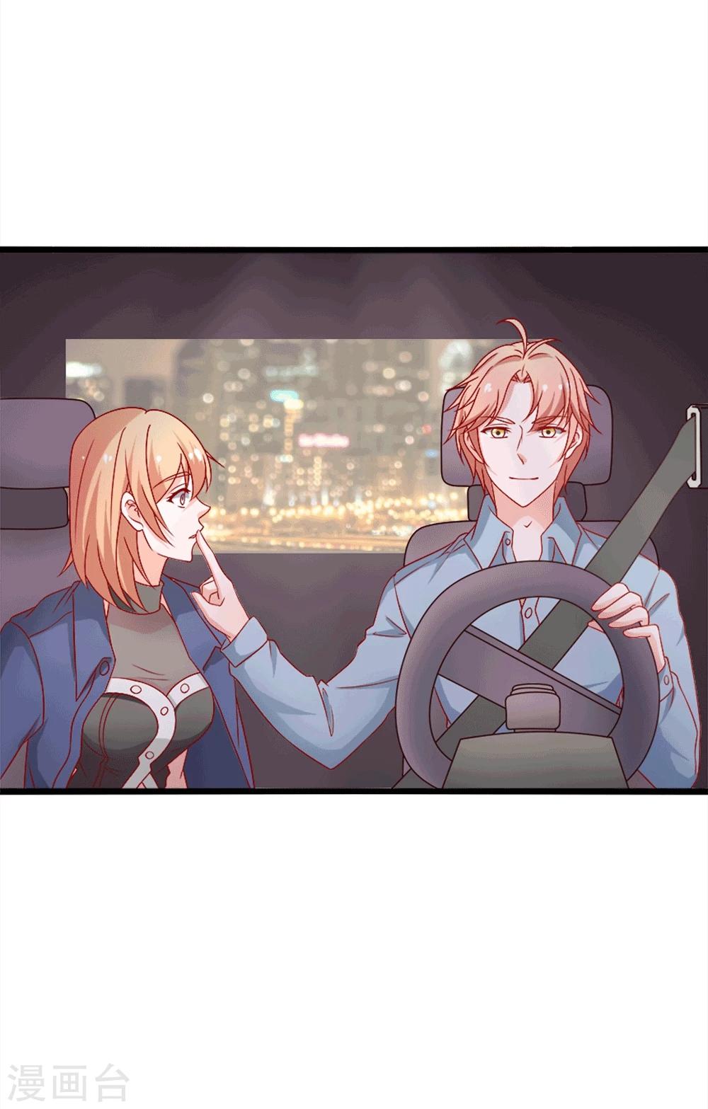 第71话 忘掉江子夜吧！-第72话