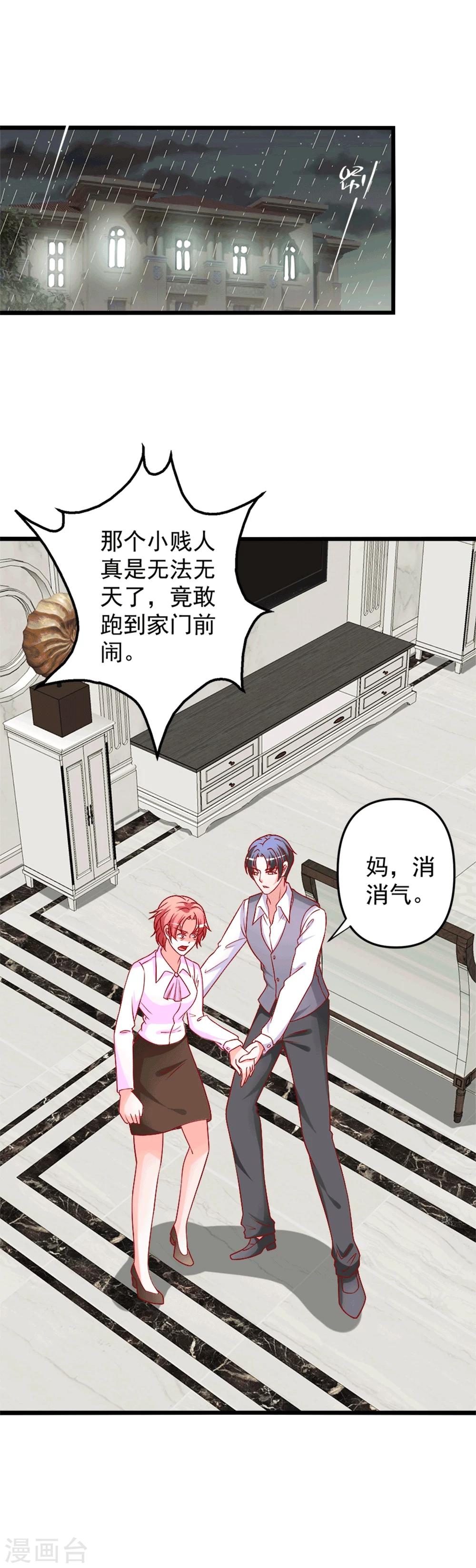 第71话 忘掉江子夜吧！-第72话