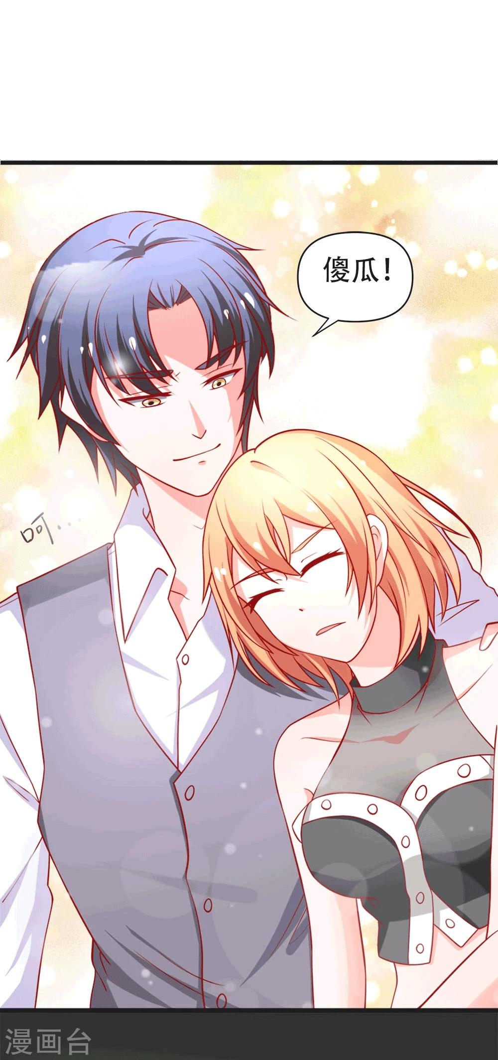 第71话 忘掉江子夜吧！-第72话