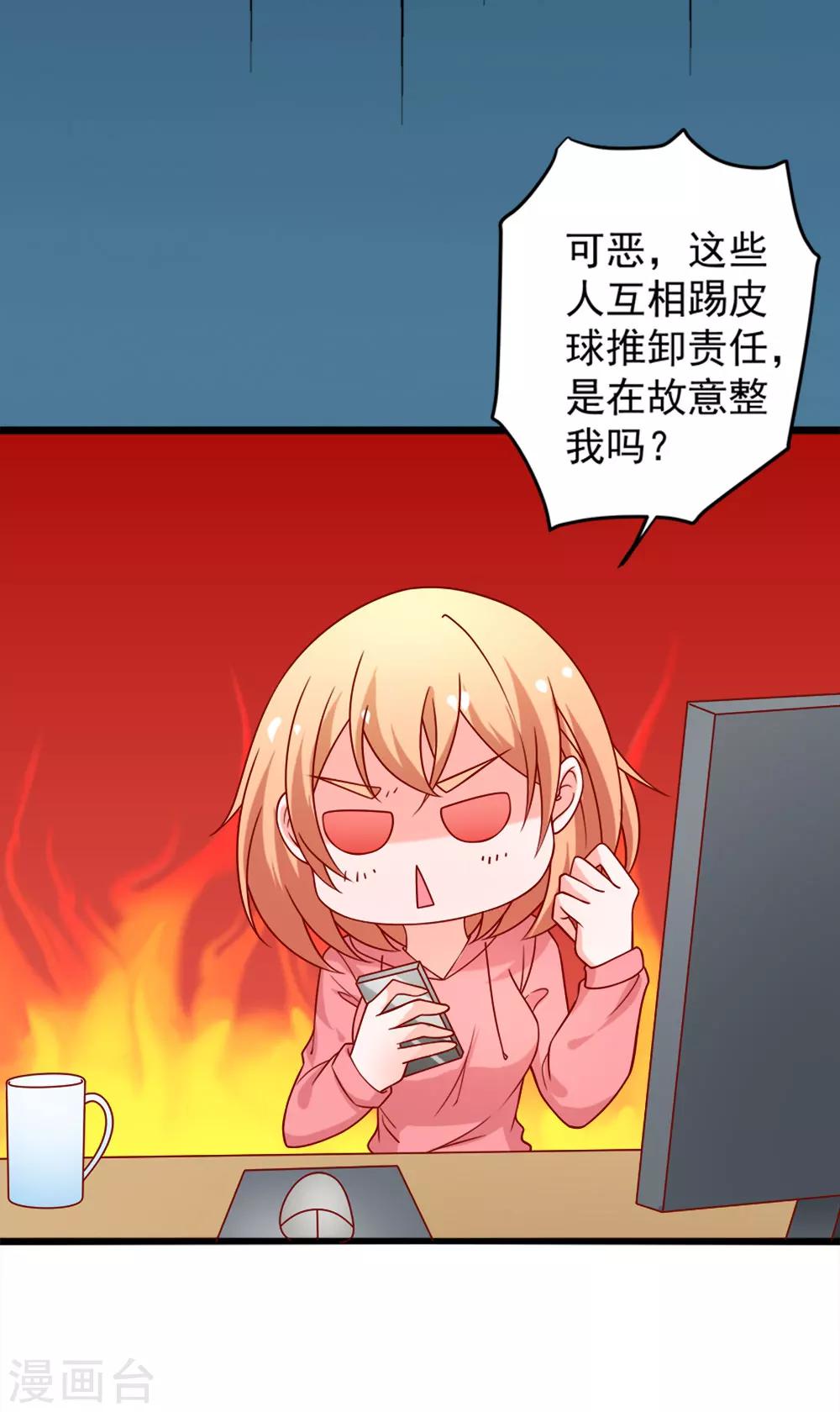 第73话 乔星不是那样的人-第74话