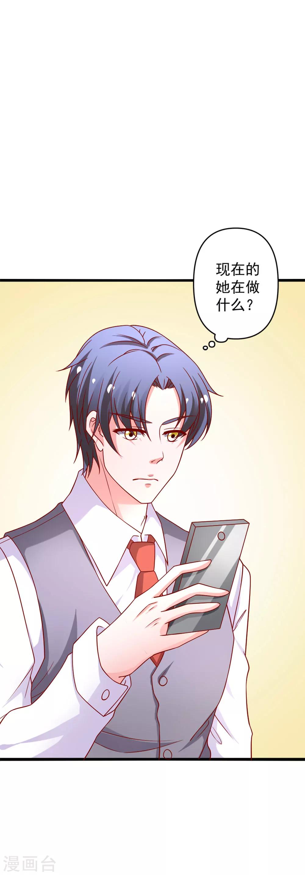 第73话 乔星不是那样的人-第74话