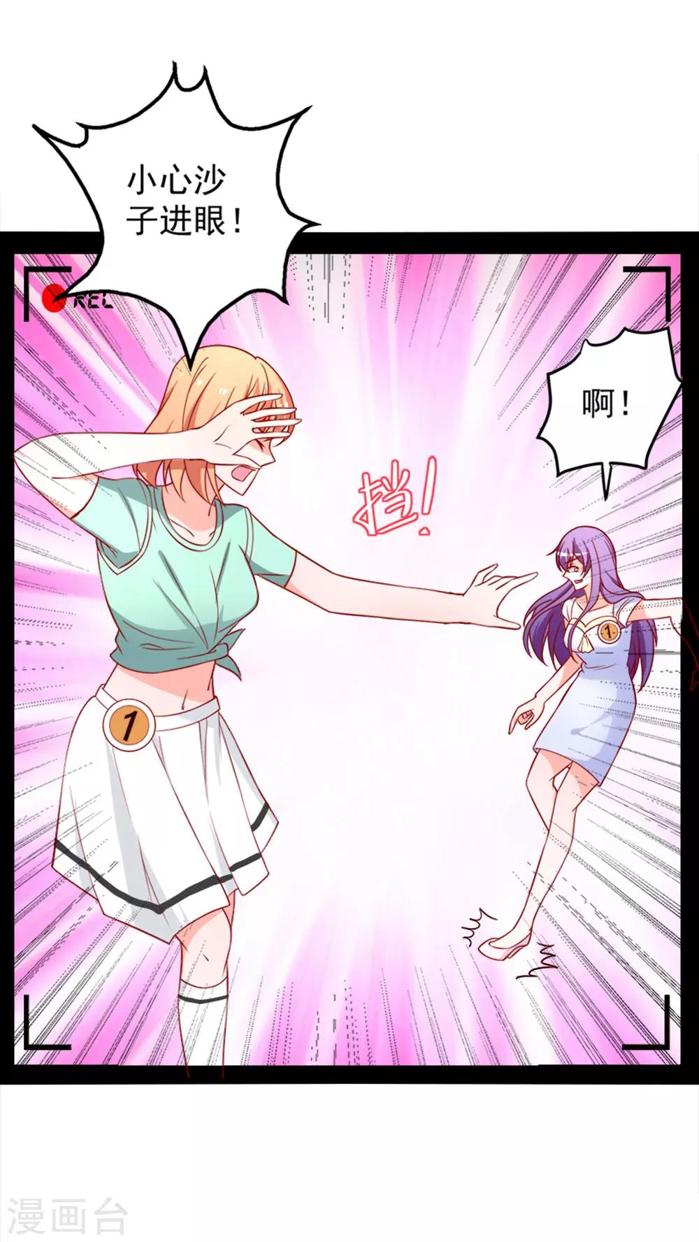 第73话 乔星不是那样的人-第74话