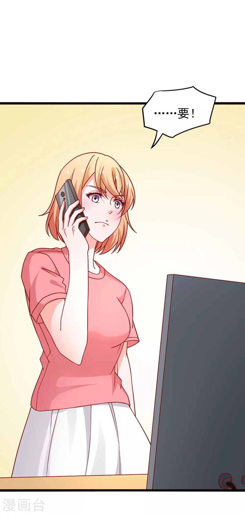 第73话 乔星不是那样的人-第74话