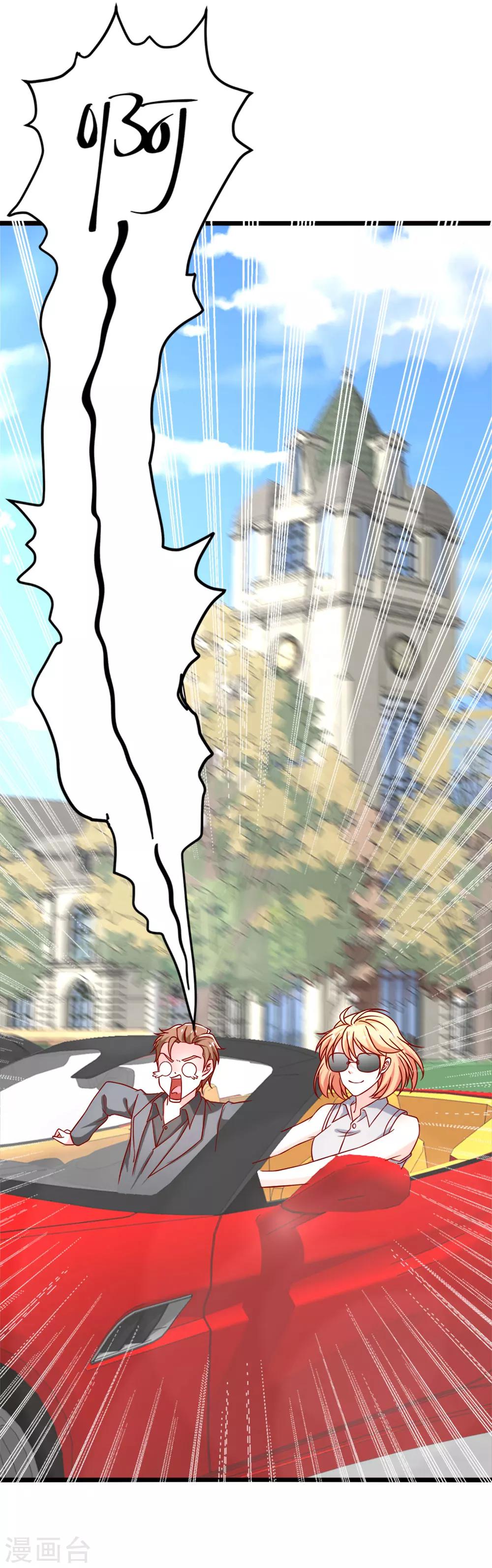 第73话 乔星不是那样的人-第74话