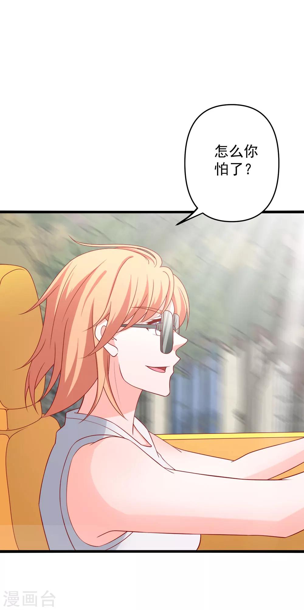 第73话 乔星不是那样的人-第74话