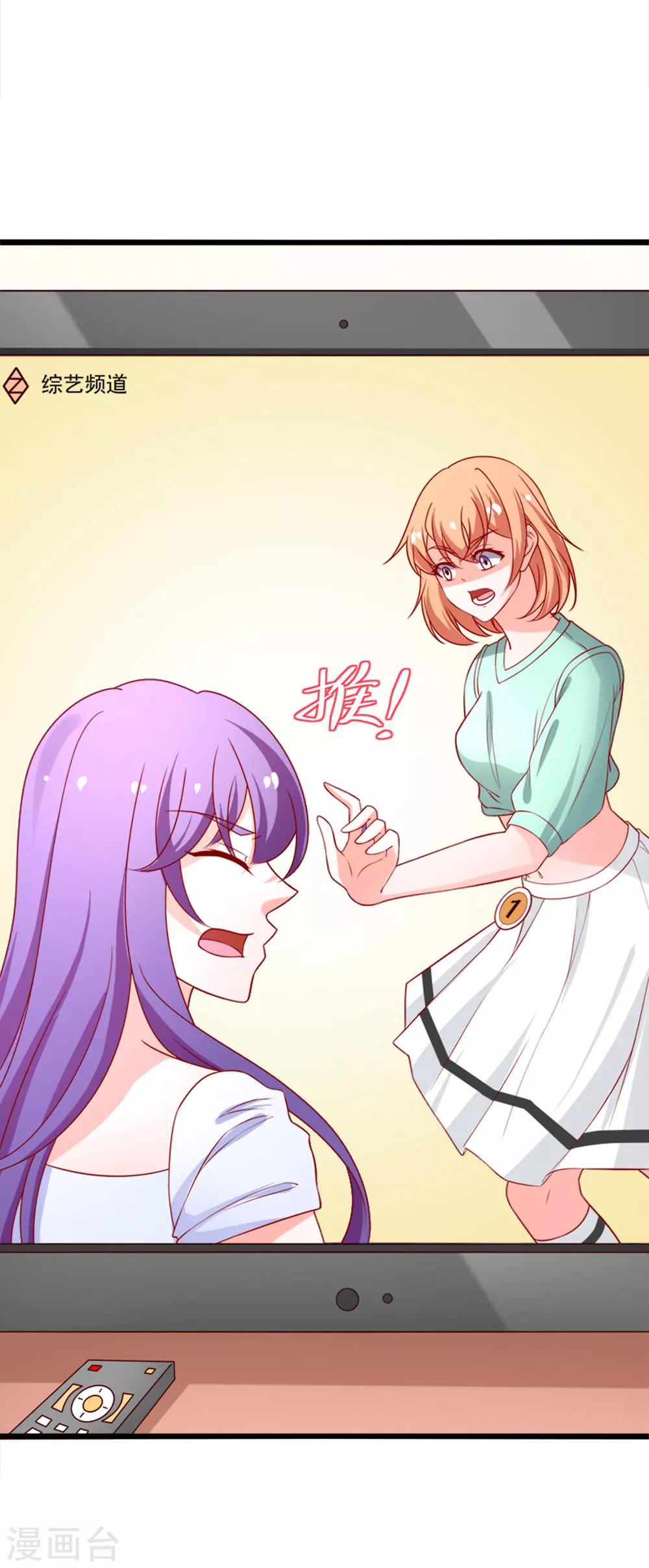 第73话 乔星不是那样的人-第74话