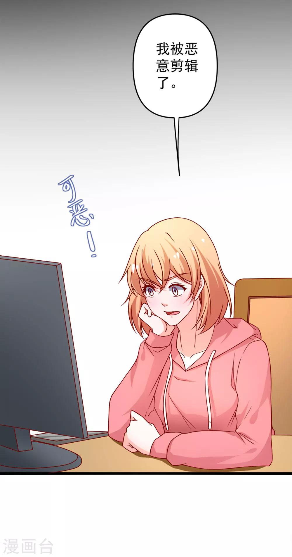 第73话 乔星不是那样的人-第74话