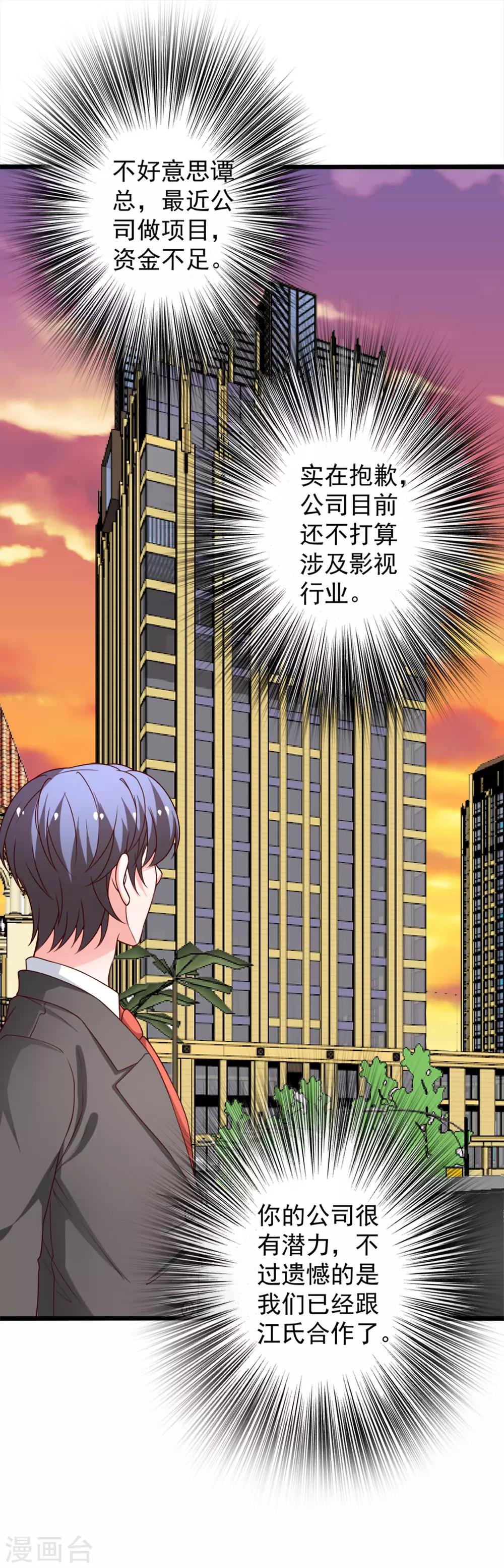 第75话 勾肩搭背-第76话