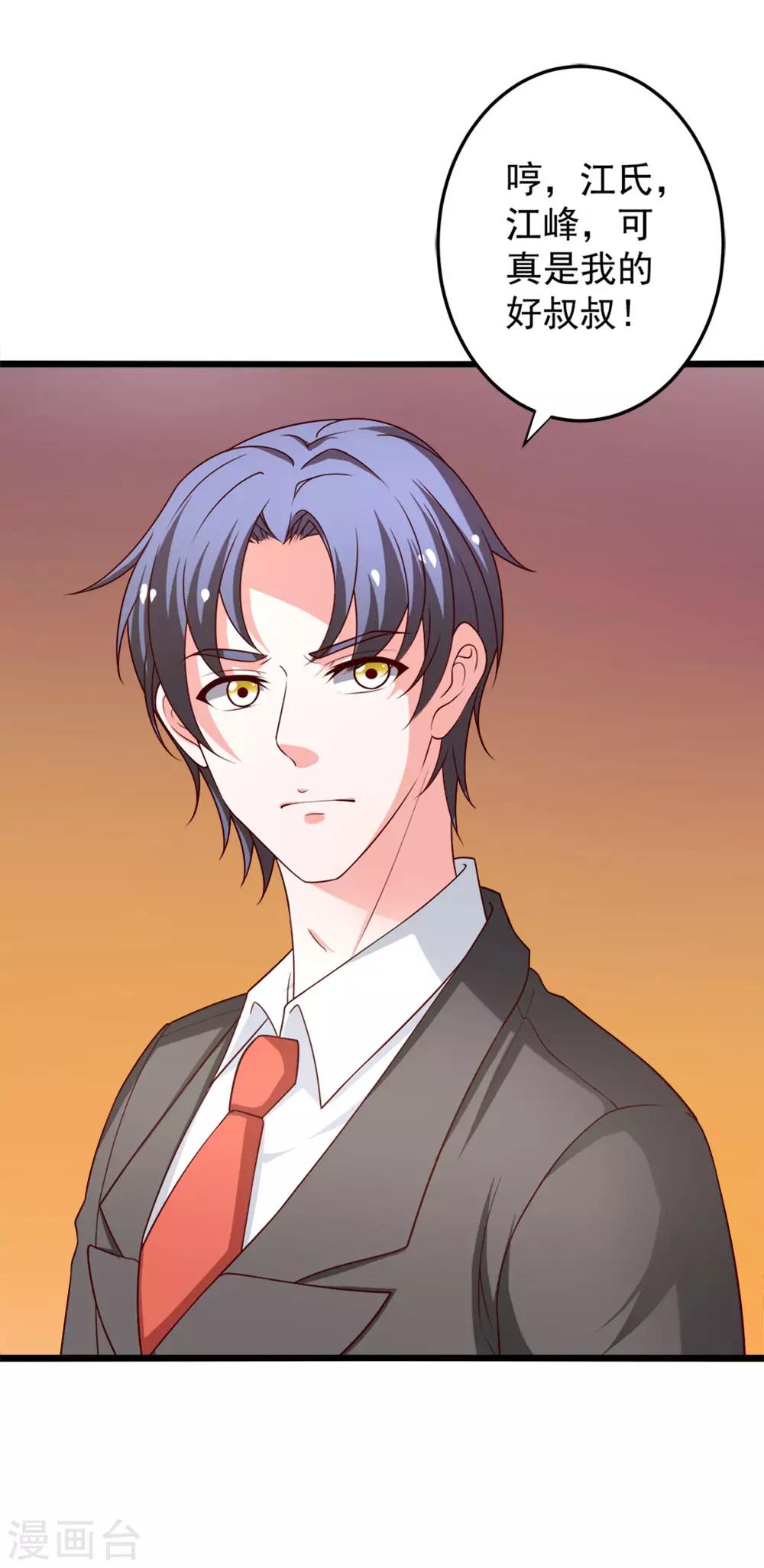 第75话 勾肩搭背-第76话