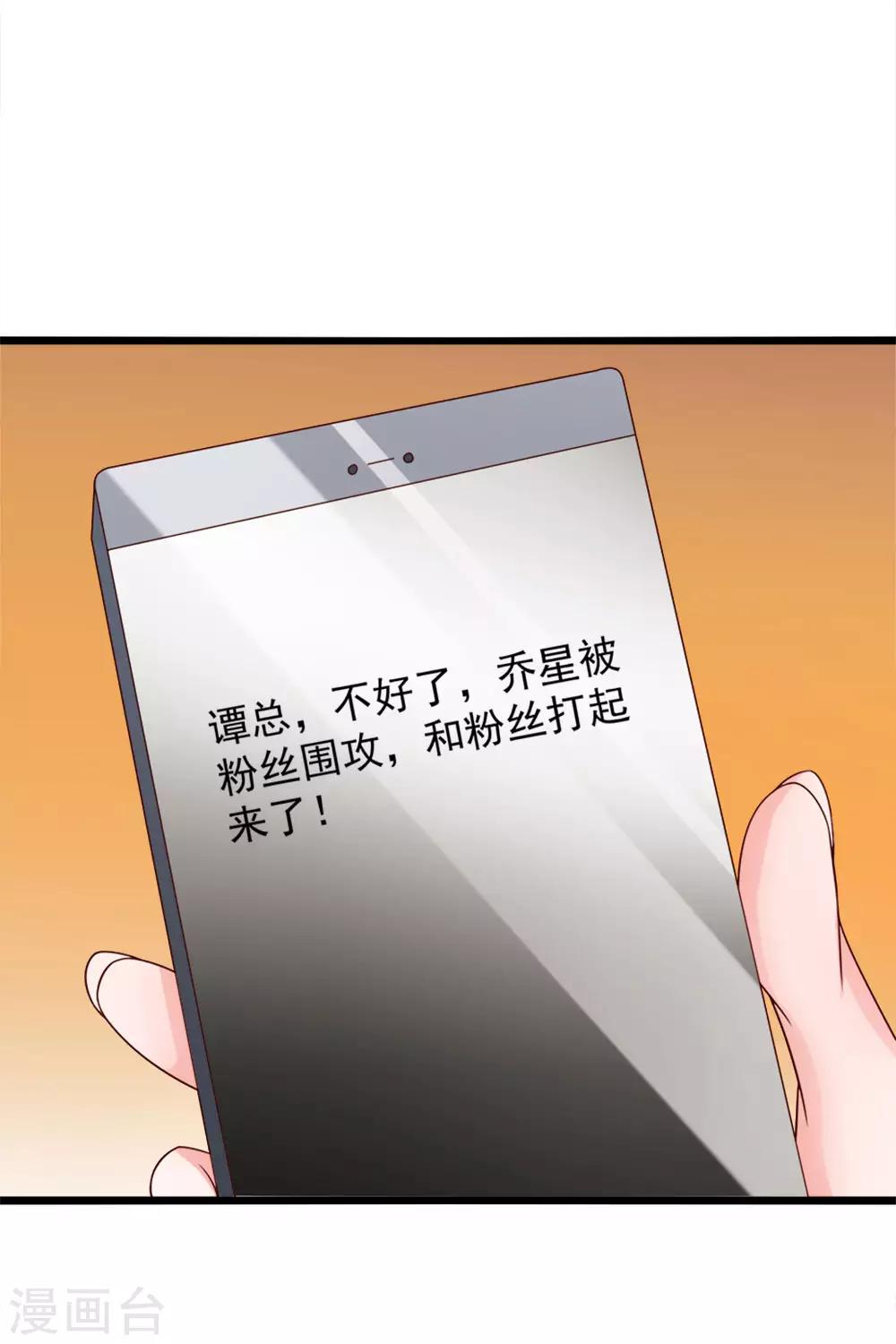 第75话 勾肩搭背-第76话