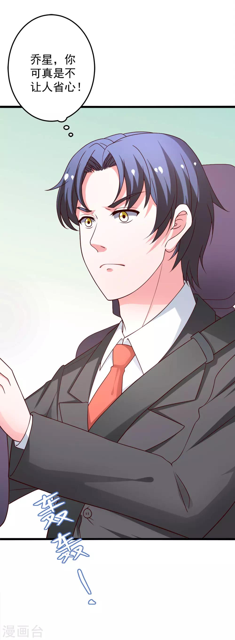 第75话 勾肩搭背-第76话