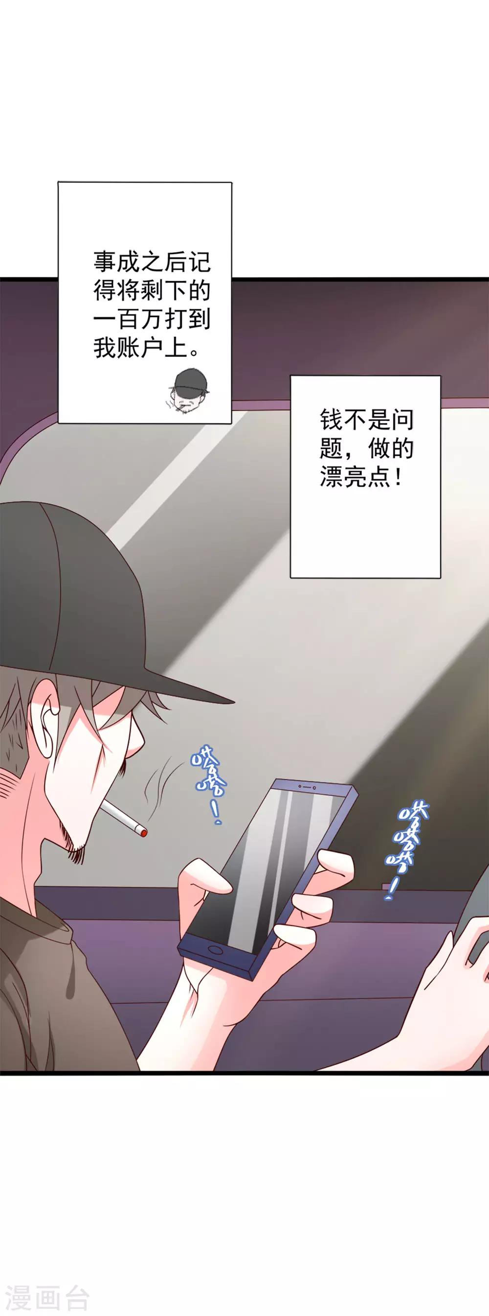 第75话 勾肩搭背-第76话