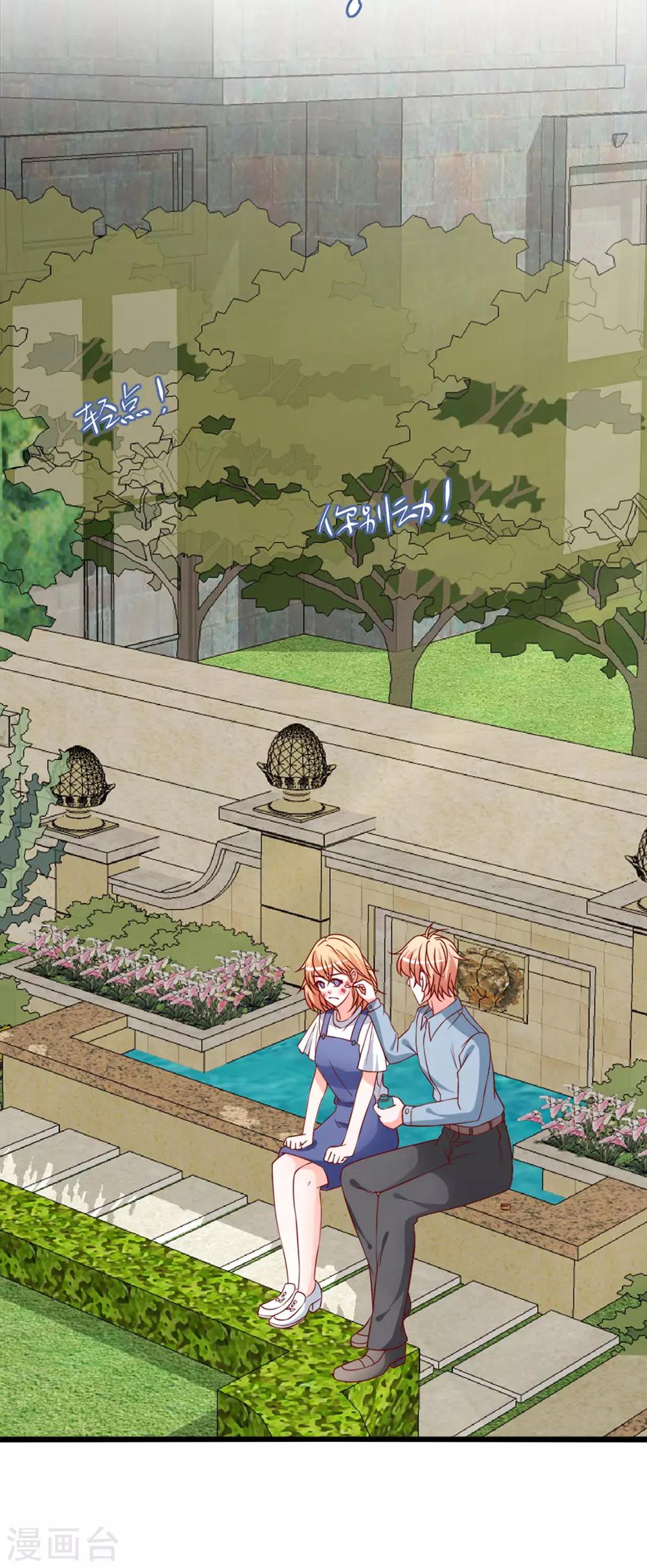 第75话 勾肩搭背-第76话