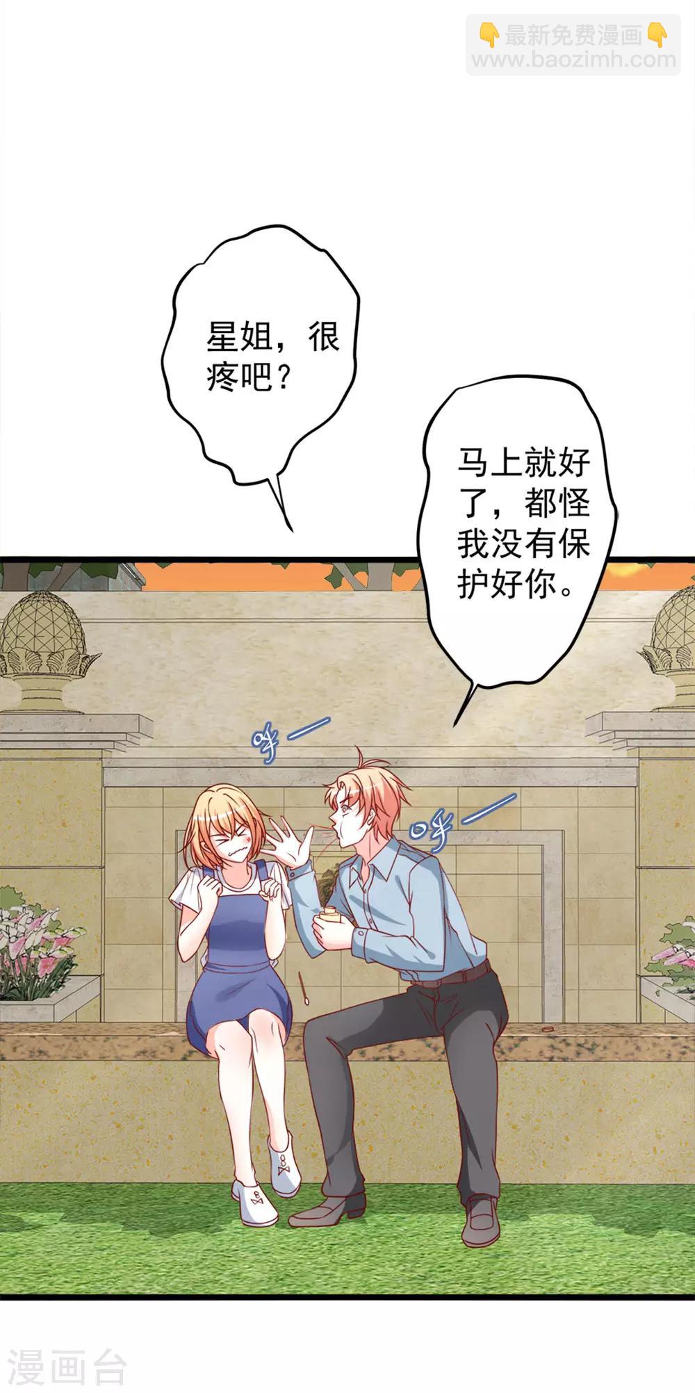 第75话 勾肩搭背-第76话