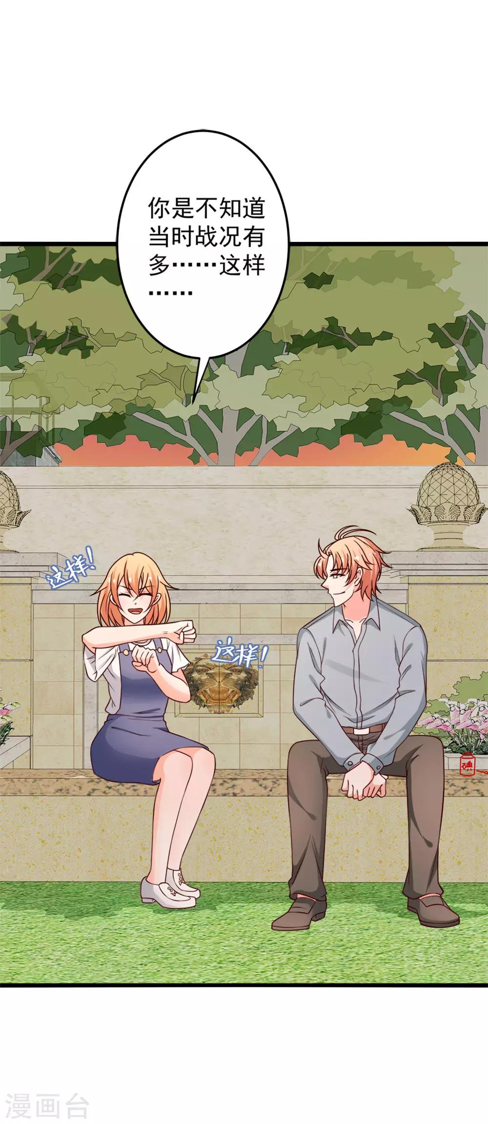 第75话 勾肩搭背-第76话