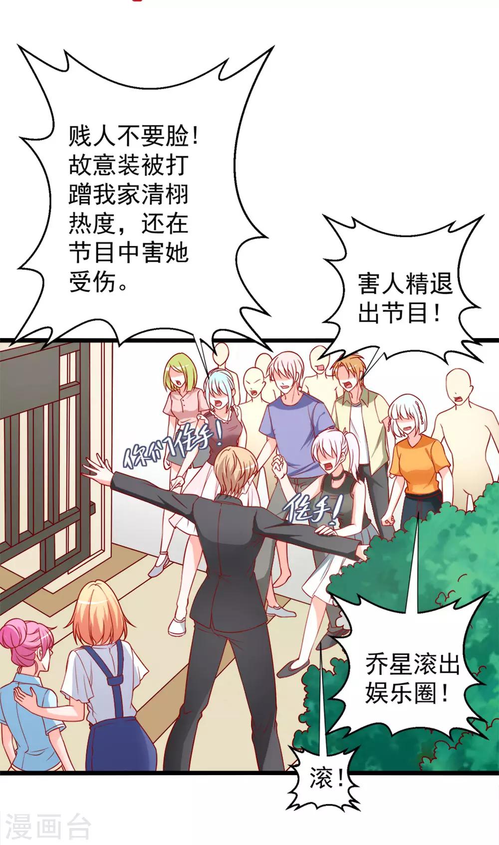 第75话 勾肩搭背-第76话