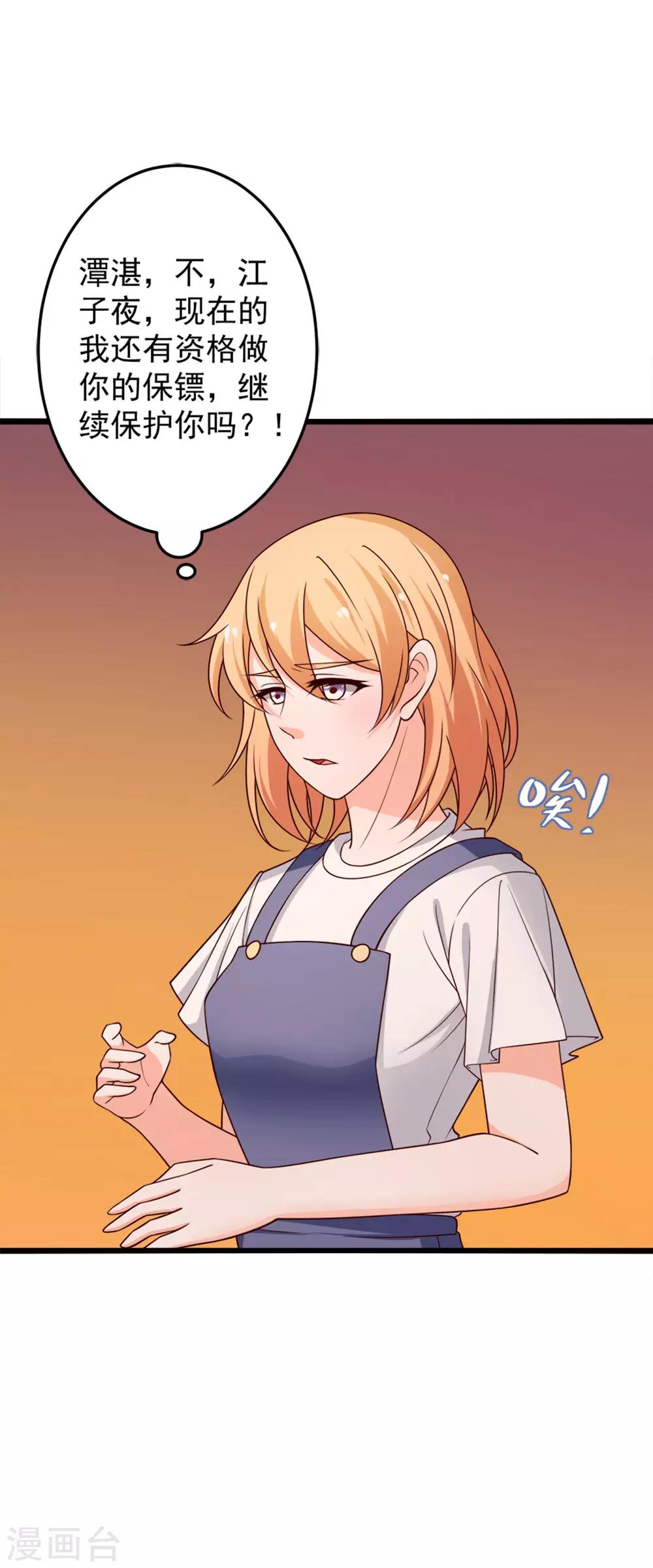 第75话 勾肩搭背-第76话