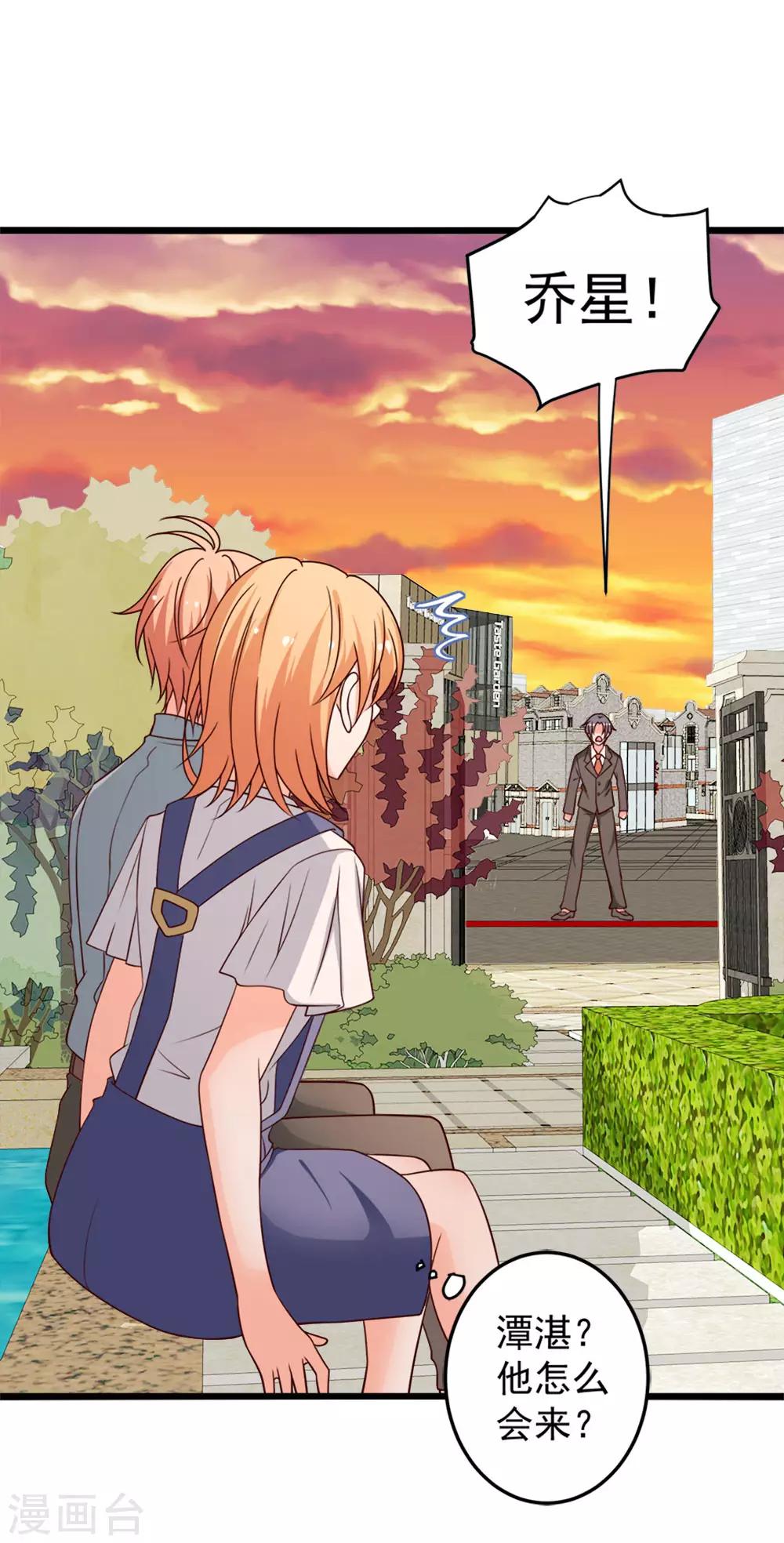 第75话 勾肩搭背-第76话