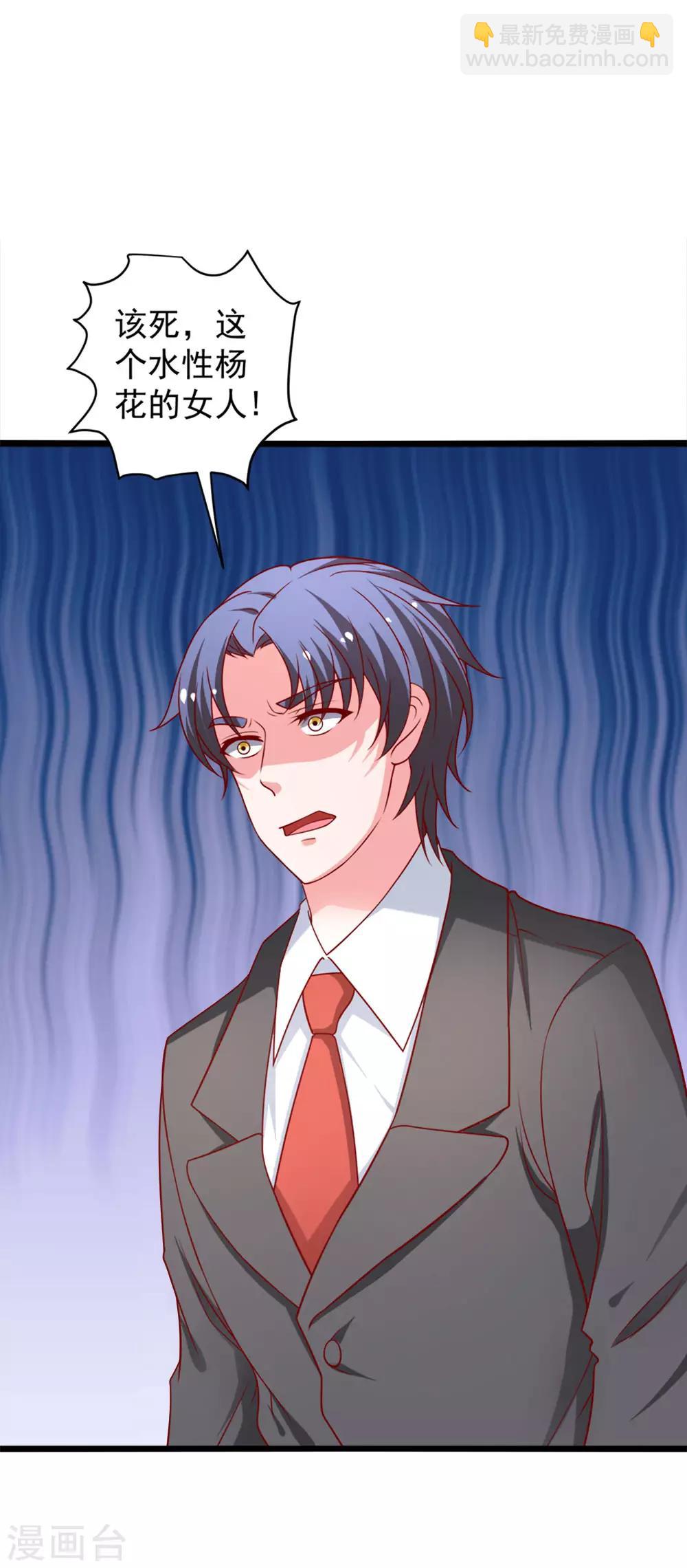 第75话 勾肩搭背-第76话