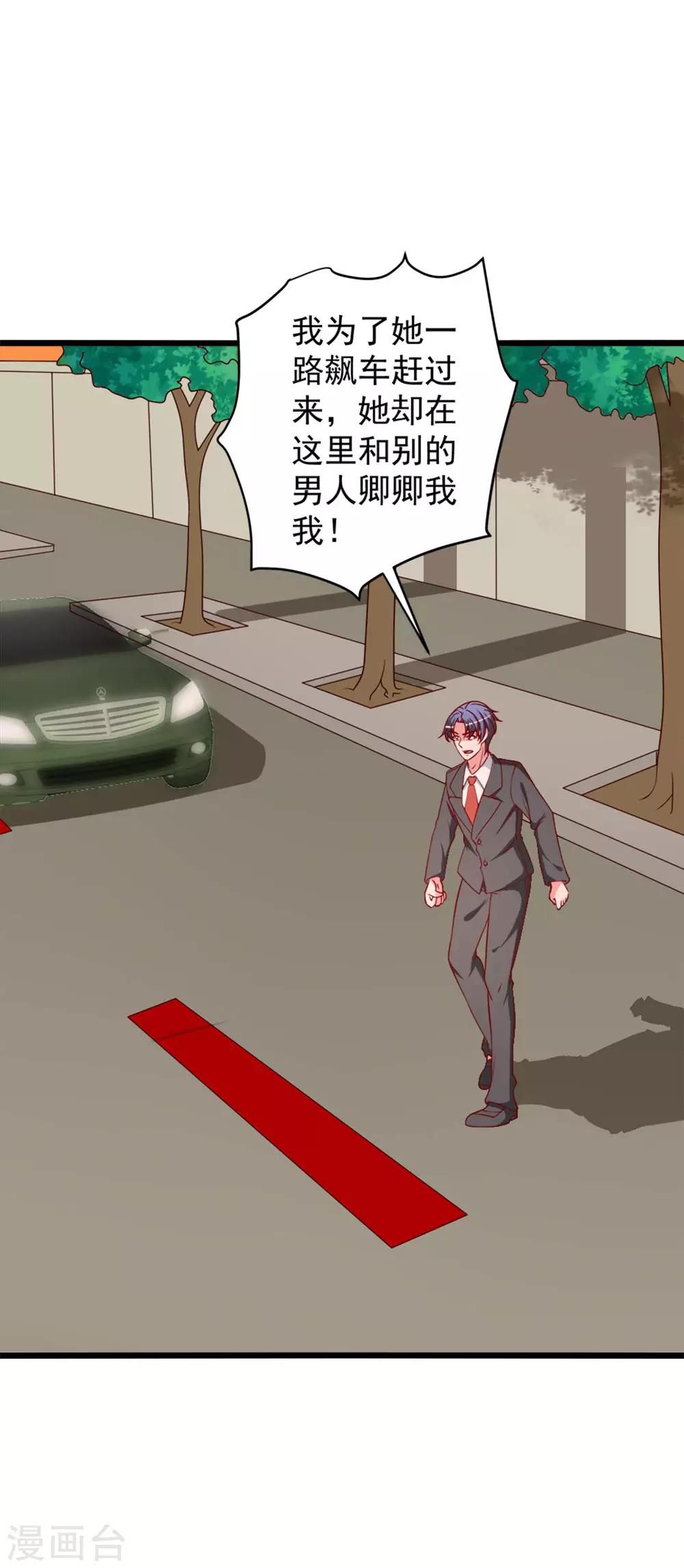 第75话 勾肩搭背-第76话